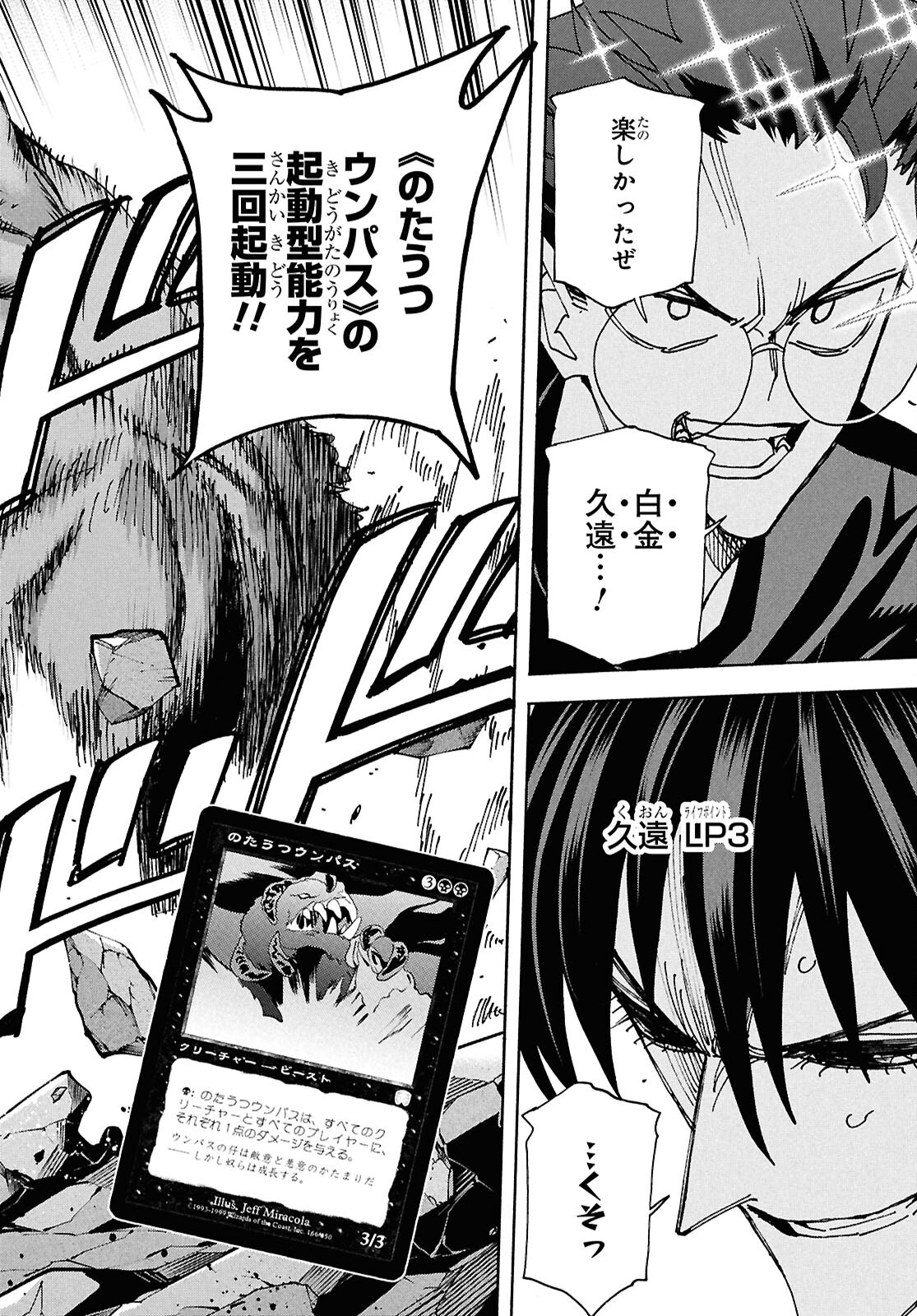 すべての人類を破壊する。それらは再生できない。 Chap 66 - Next Chap 67