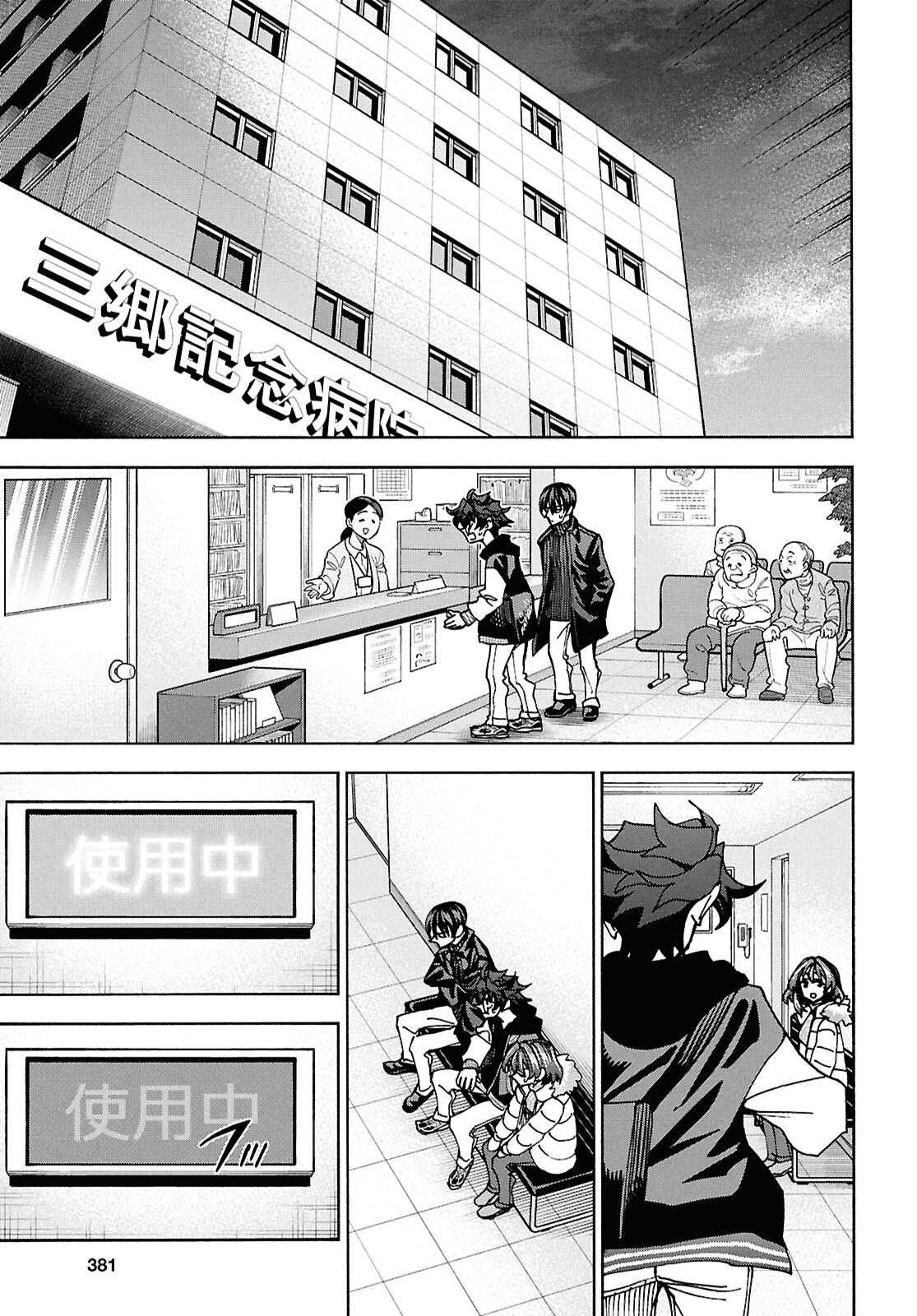 すべての人類を破壊する。それらは再生できない。 Chap 66 - Next Chap 67