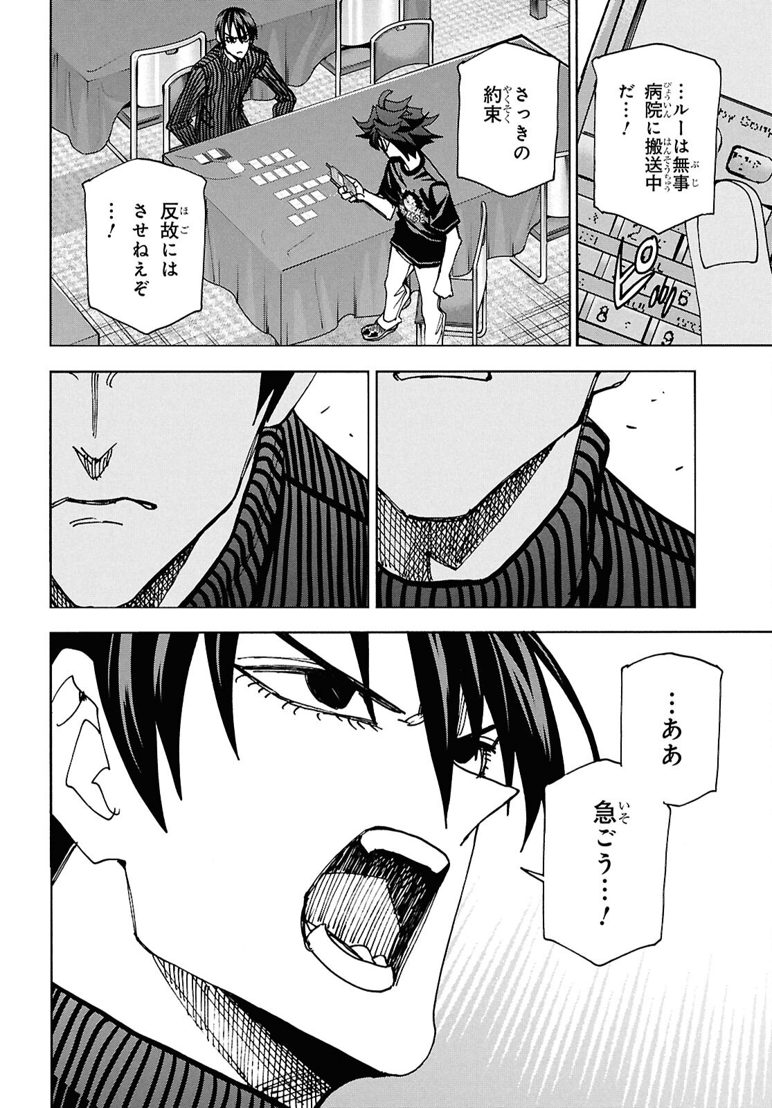 すべての人類を破壊する。それらは再生できない。 Chap 66 - Next Chap 67