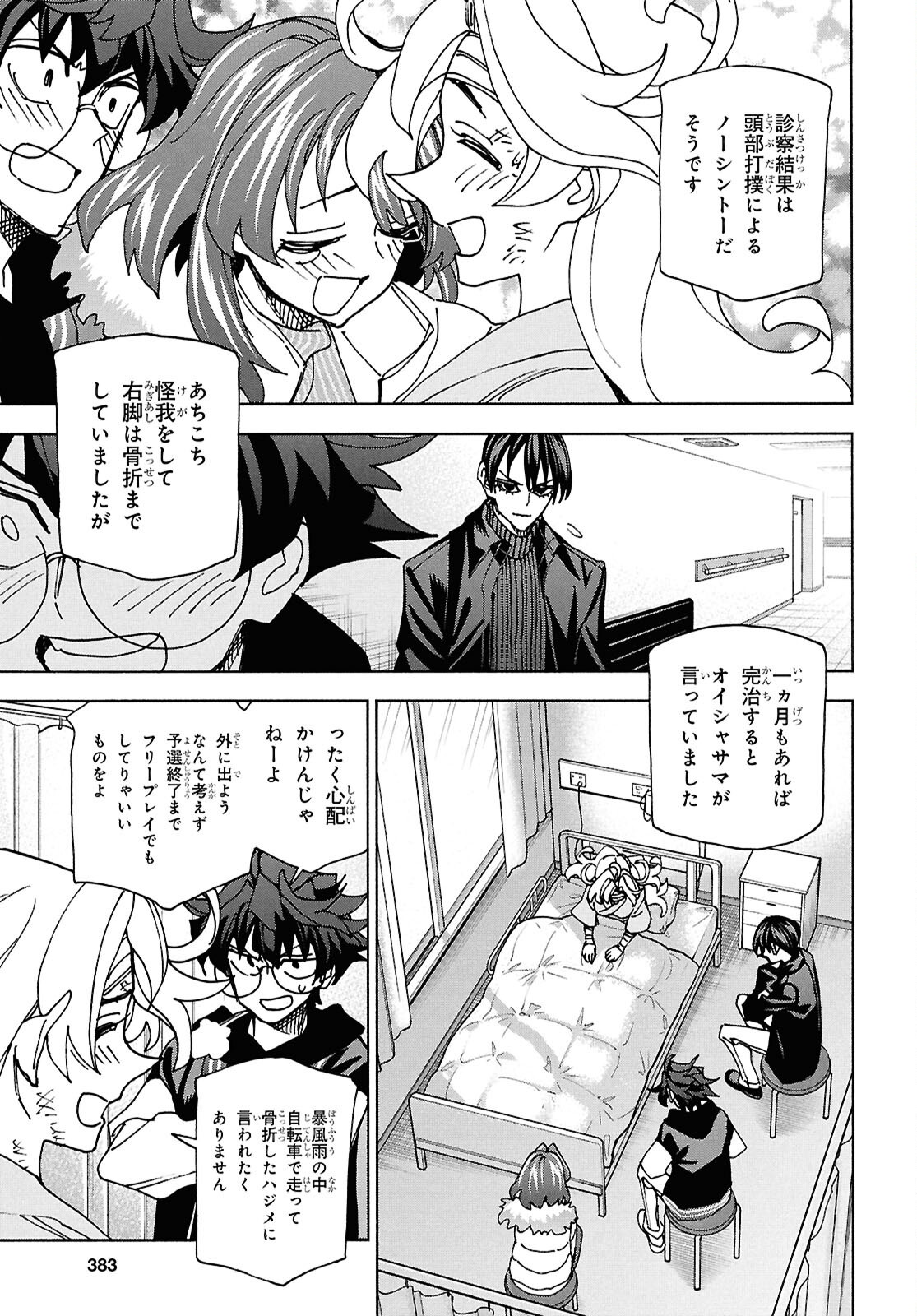 すべての人類を破壊する。それらは再生できない。 Chap 66 - Next Chap 67