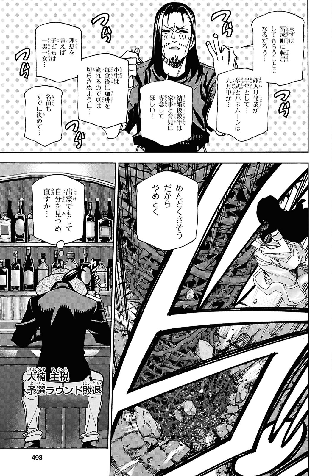 すべての人類を破壊する。それらは再生できない。 Chap 67 - Next Chap 68