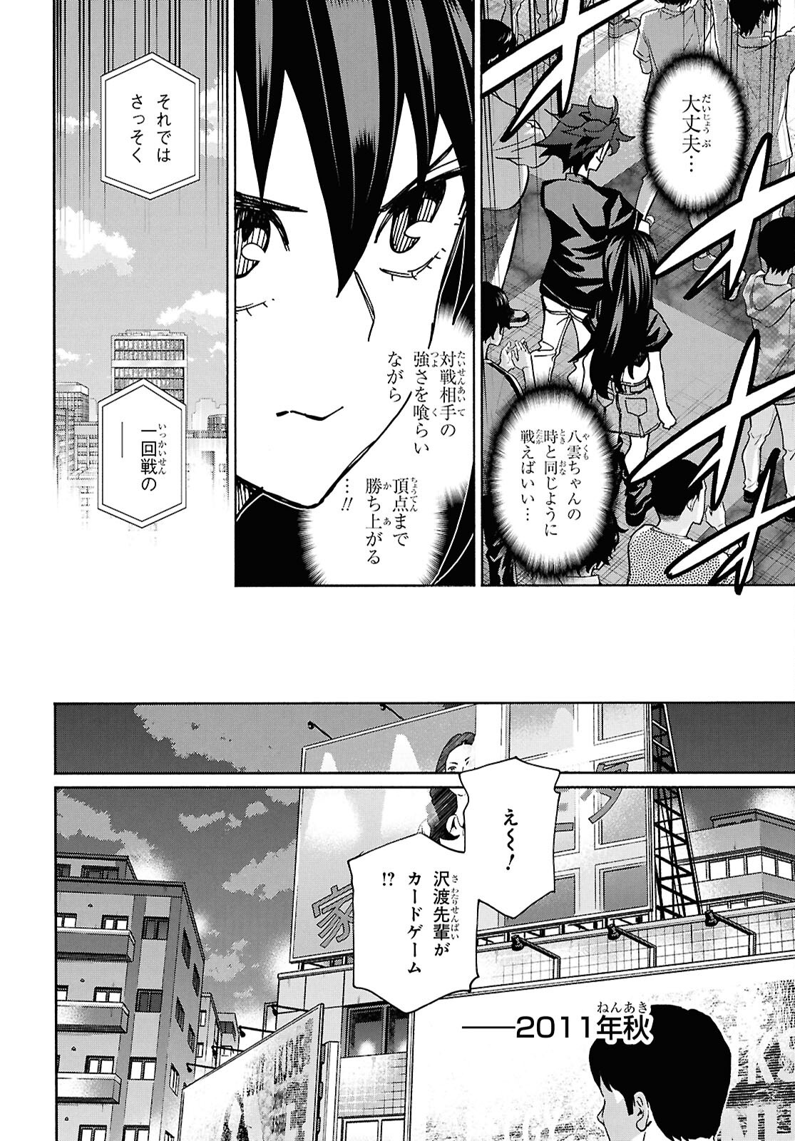 すべての人類を破壊する。それらは再生できない。 Chap 67 - Next Chap 68