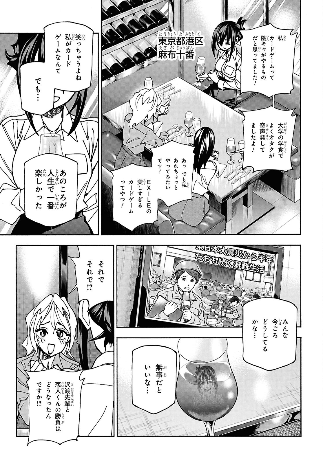 すべての人類を破壊する。それらは再生できない。 Chap 67 - Next Chap 68