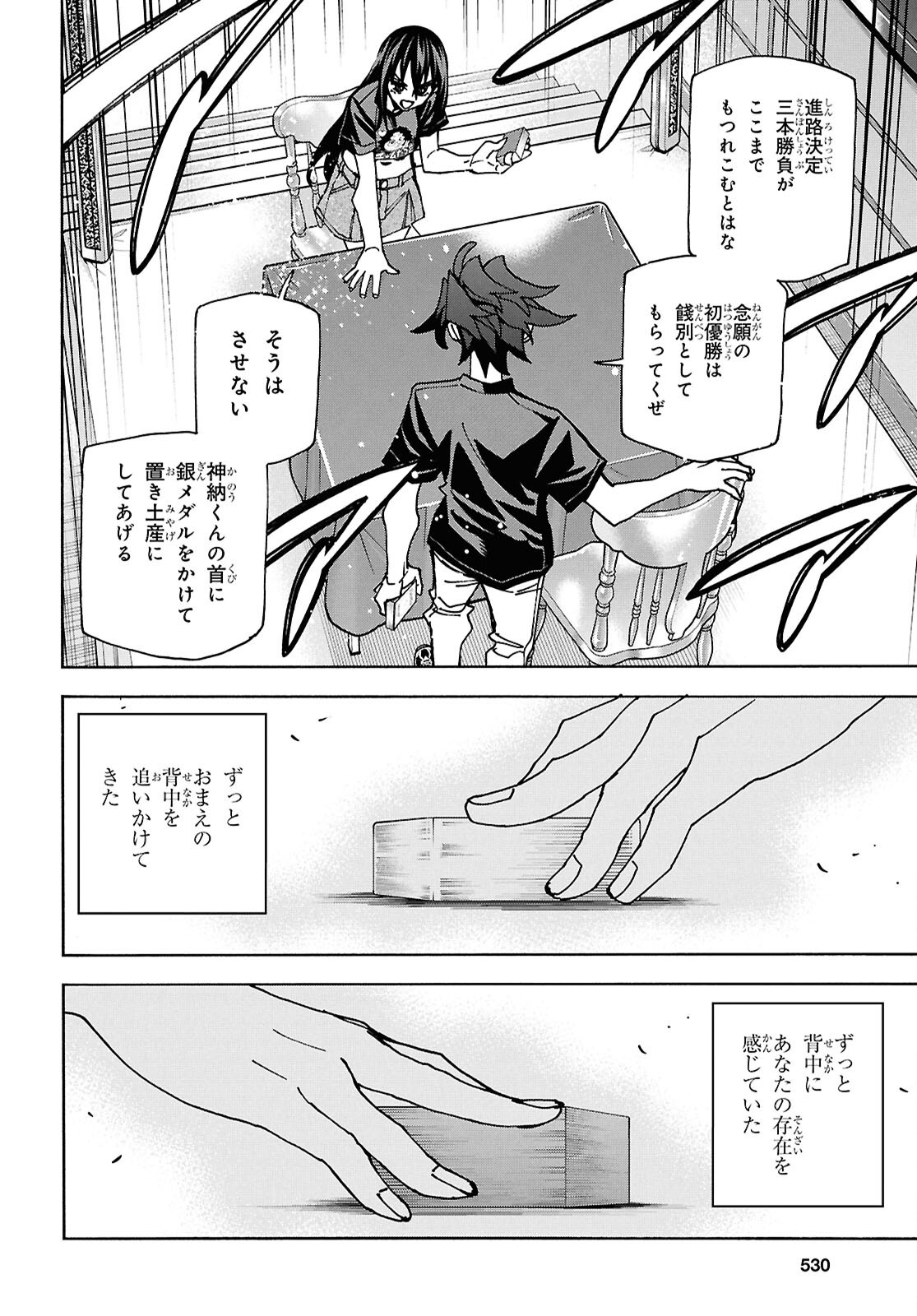 すべての人類を破壊する。それらは再生できない。 Chap 67 - Next Chap 68