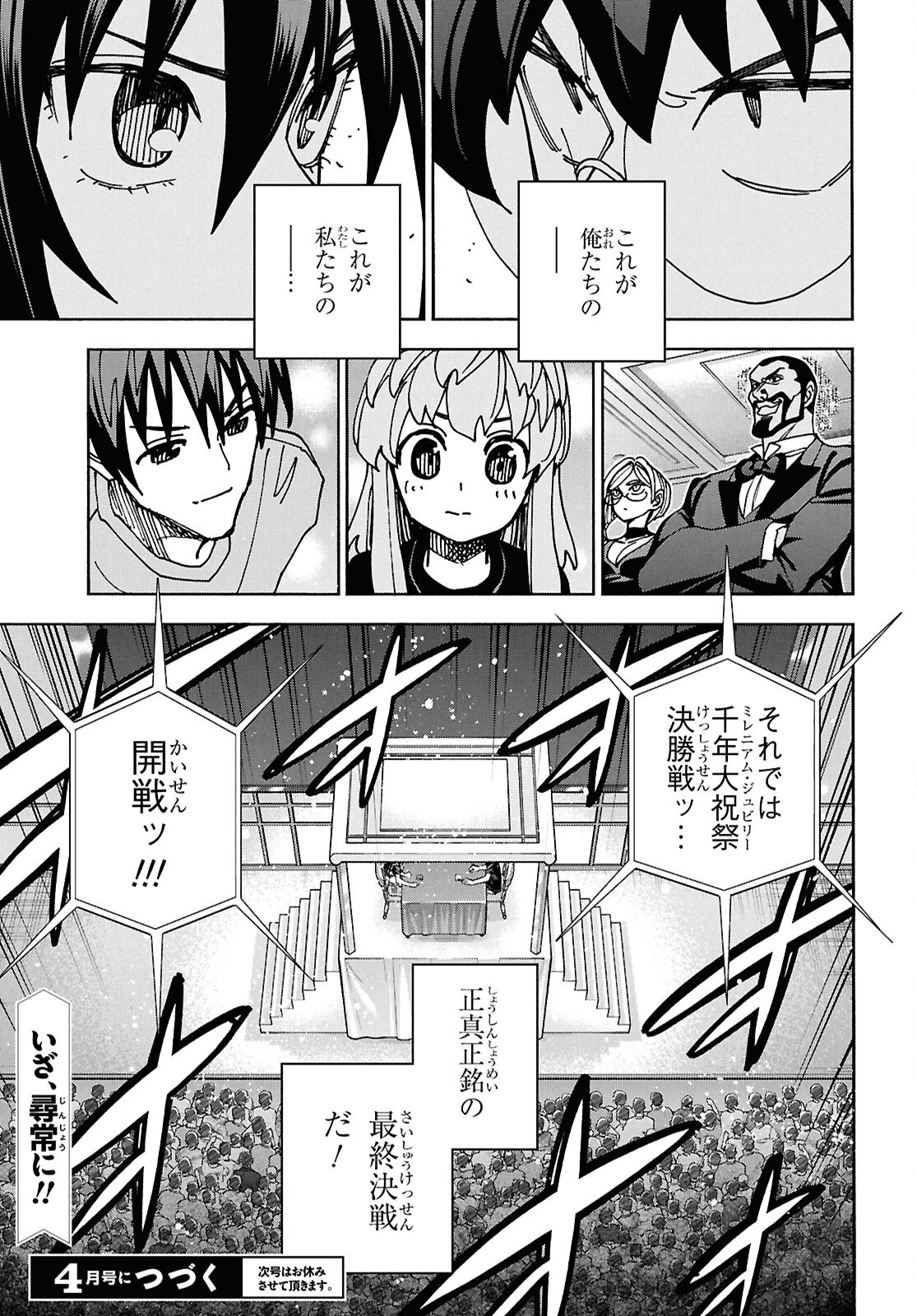 すべての人類を破壊する。それらは再生できない。 Chap 67 - Next Chap 68
