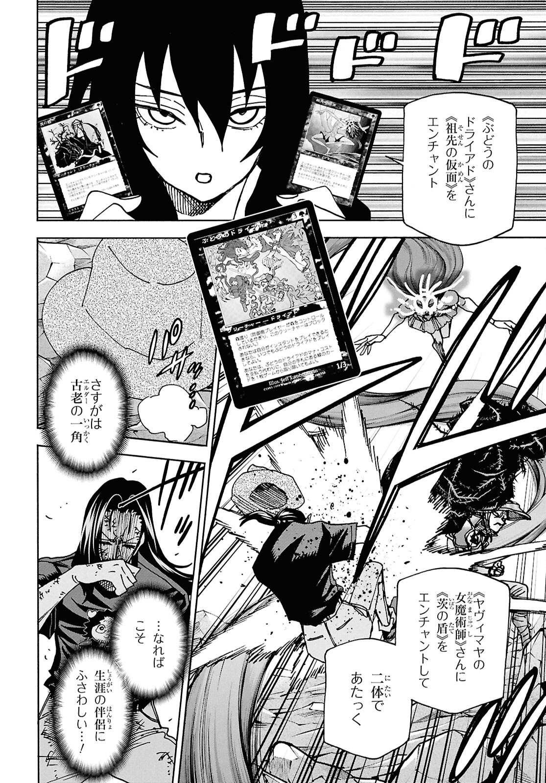 すべての人類を破壊する。それらは再生できない。 Chap 67 - Next Chap 68