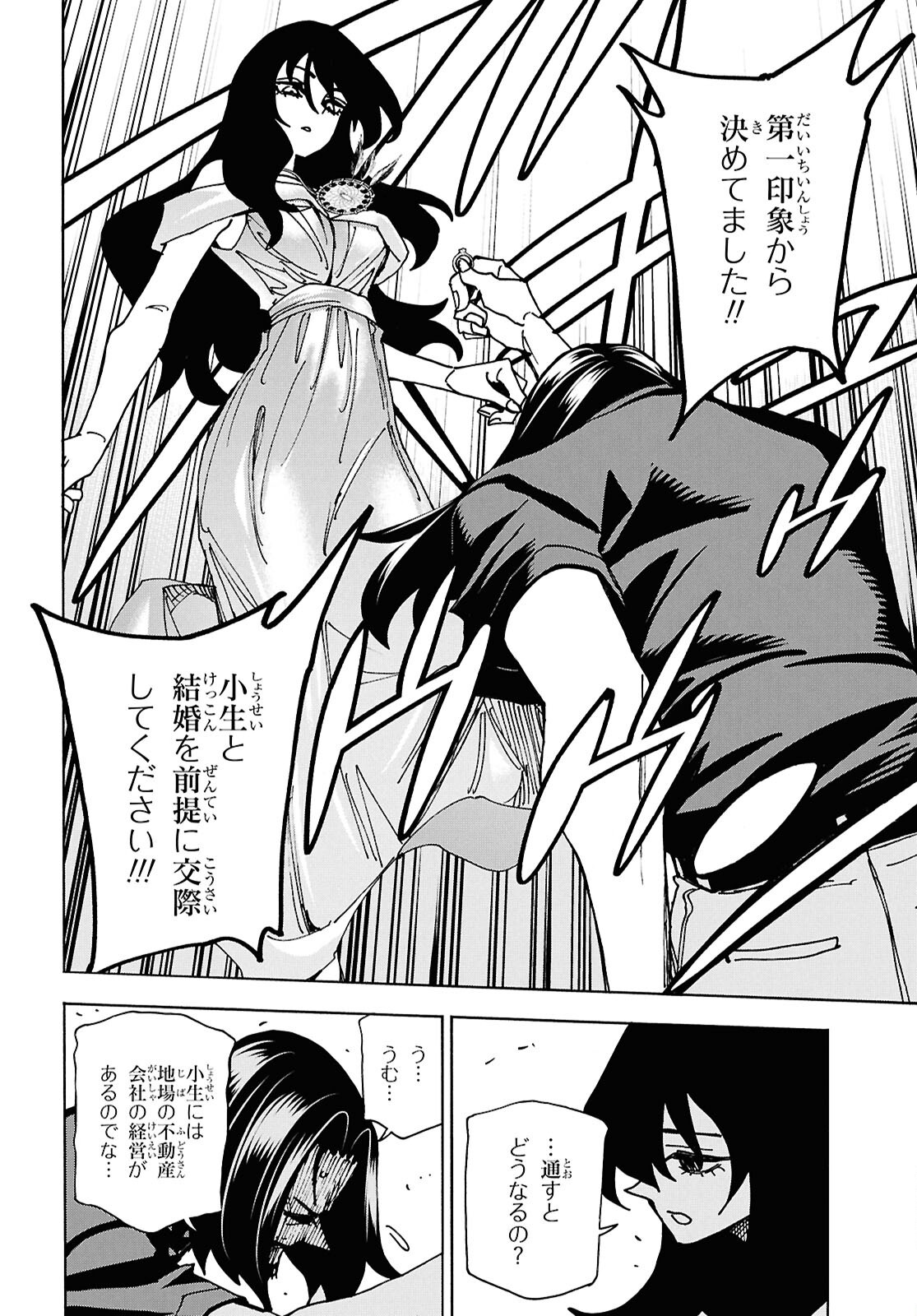 すべての人類を破壊する。それらは再生できない。 Chap 67 - Next Chap 68