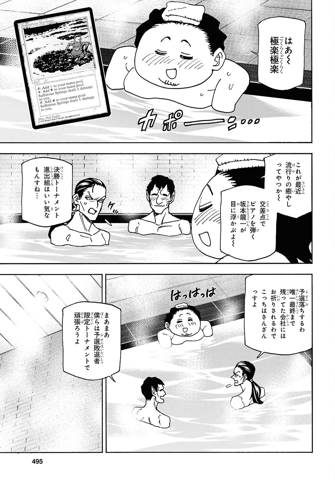 すべての人類を破壊する。それらは再生できない。 Chap 67 - Next Chap 68
