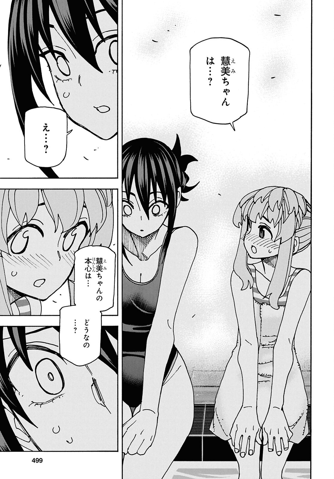 すべての人類を破壊する。それらは再生できない。 Chap 67 - Next Chap 68
