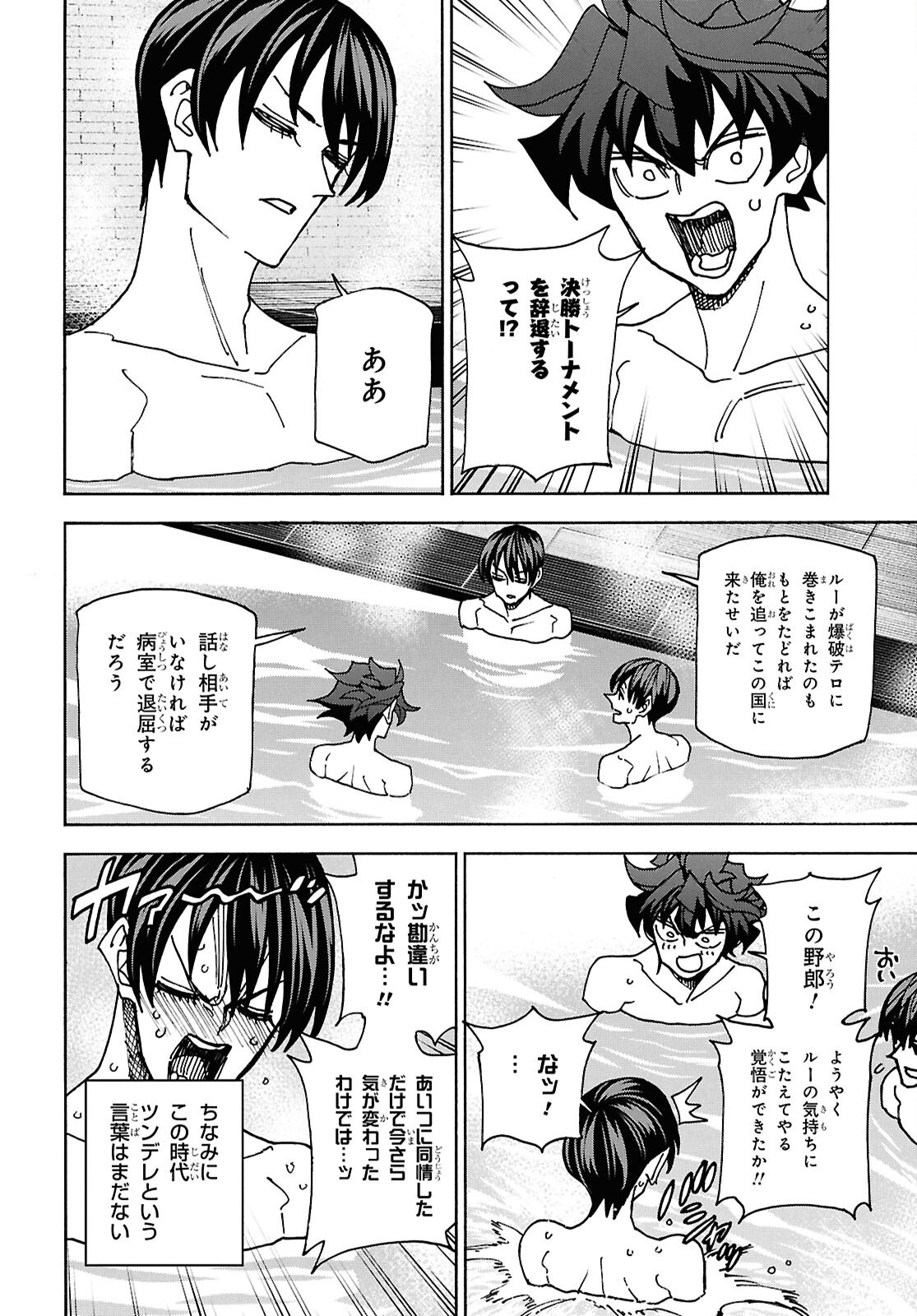 すべての人類を破壊する。それらは再生できない。 Chap 67 - Next Chap 68