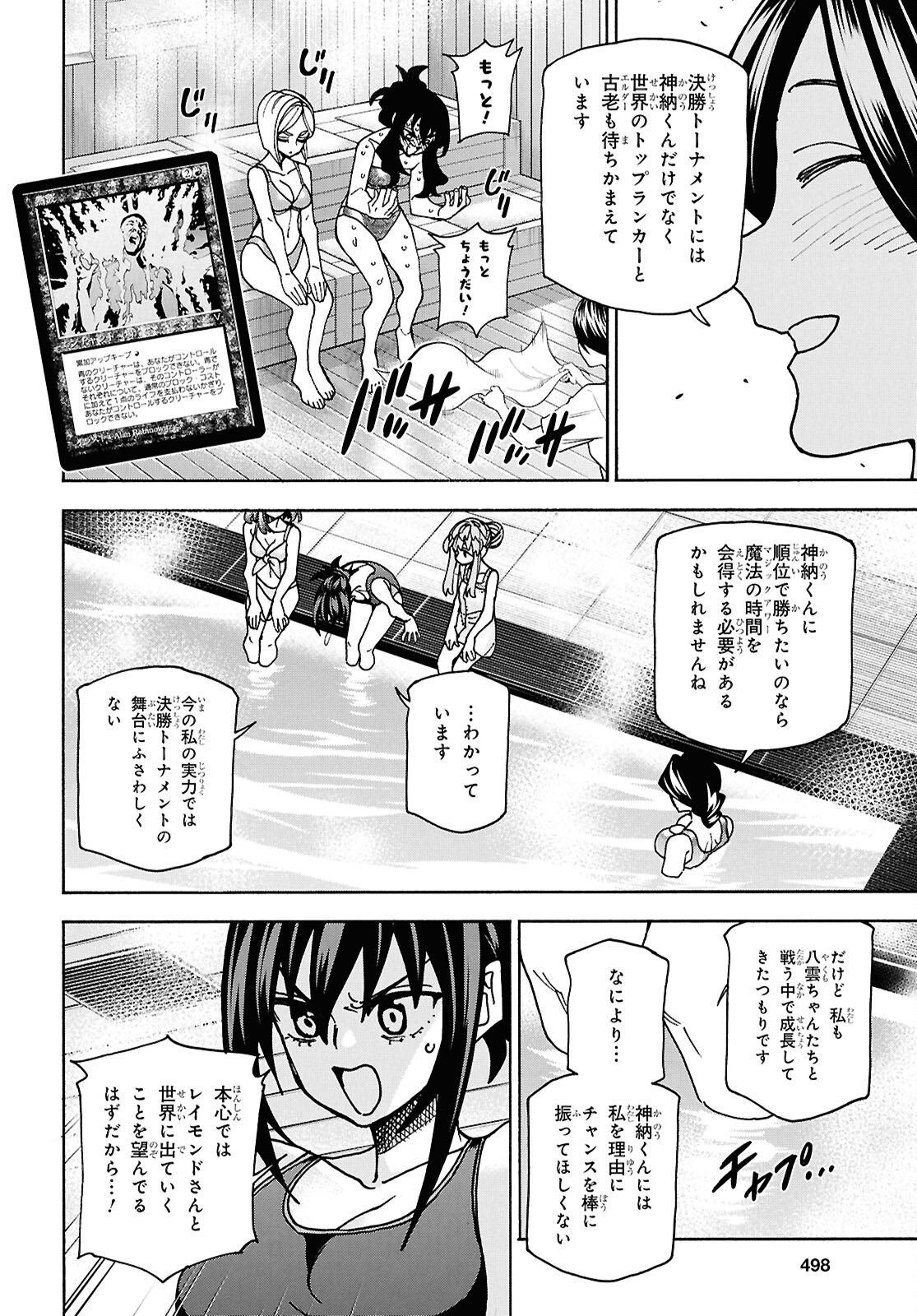 すべての人類を破壊する。それらは再生できない。 Chap 67 - Next Chap 68