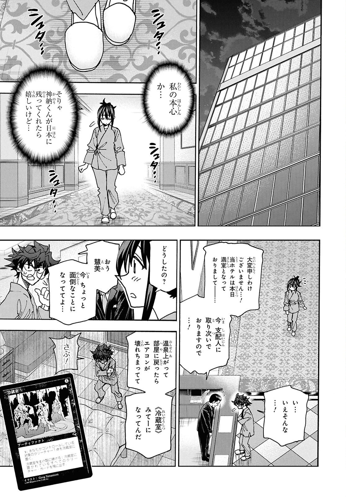 すべての人類を破壊する。それらは再生できない。 Chap 67 - Next Chap 68
