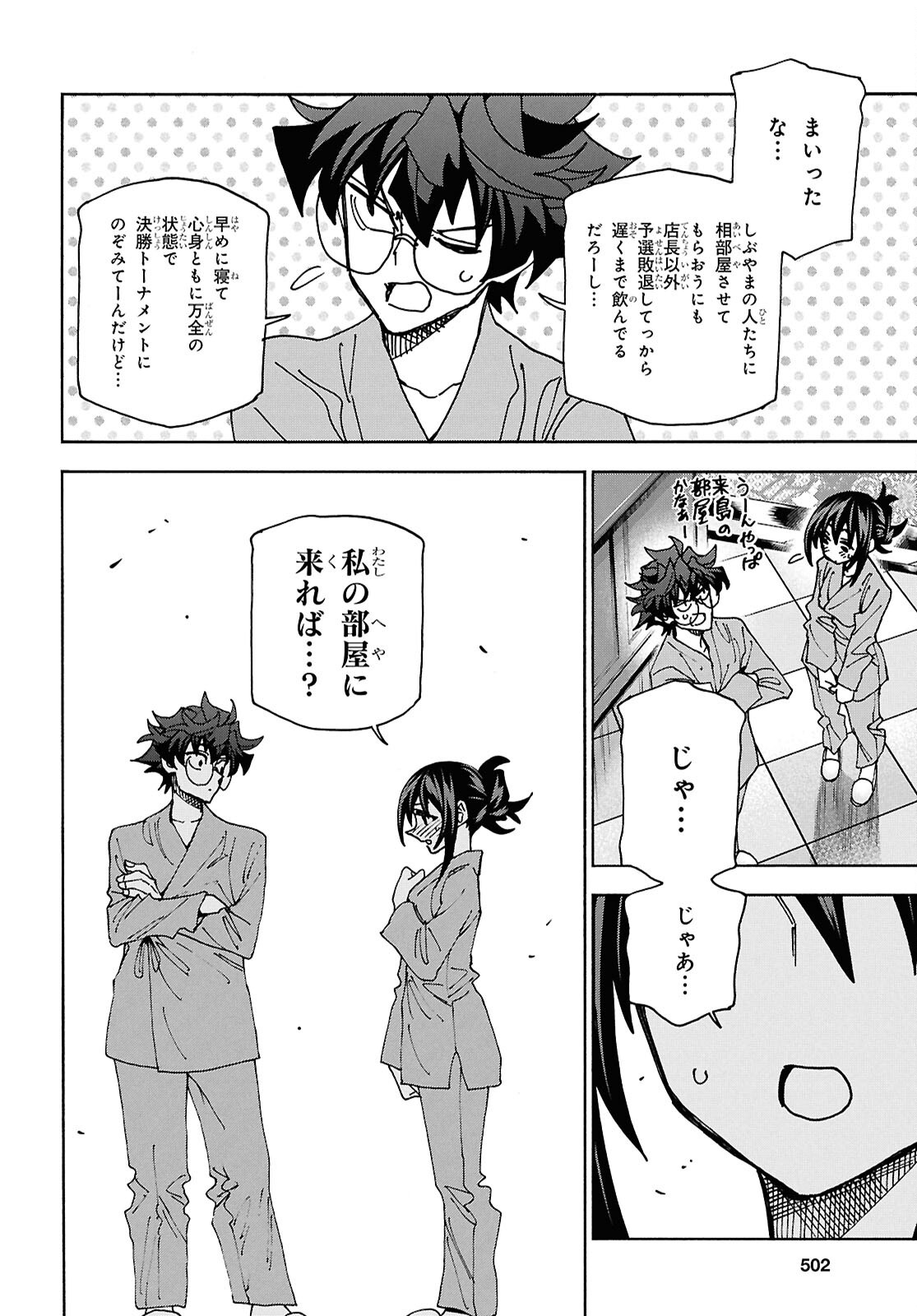 すべての人類を破壊する。それらは再生できない。 Chap 67 - Next Chap 68