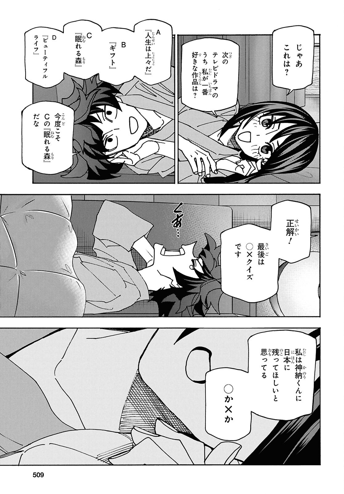 すべての人類を破壊する。それらは再生できない。 Chap 67 - Next Chap 68