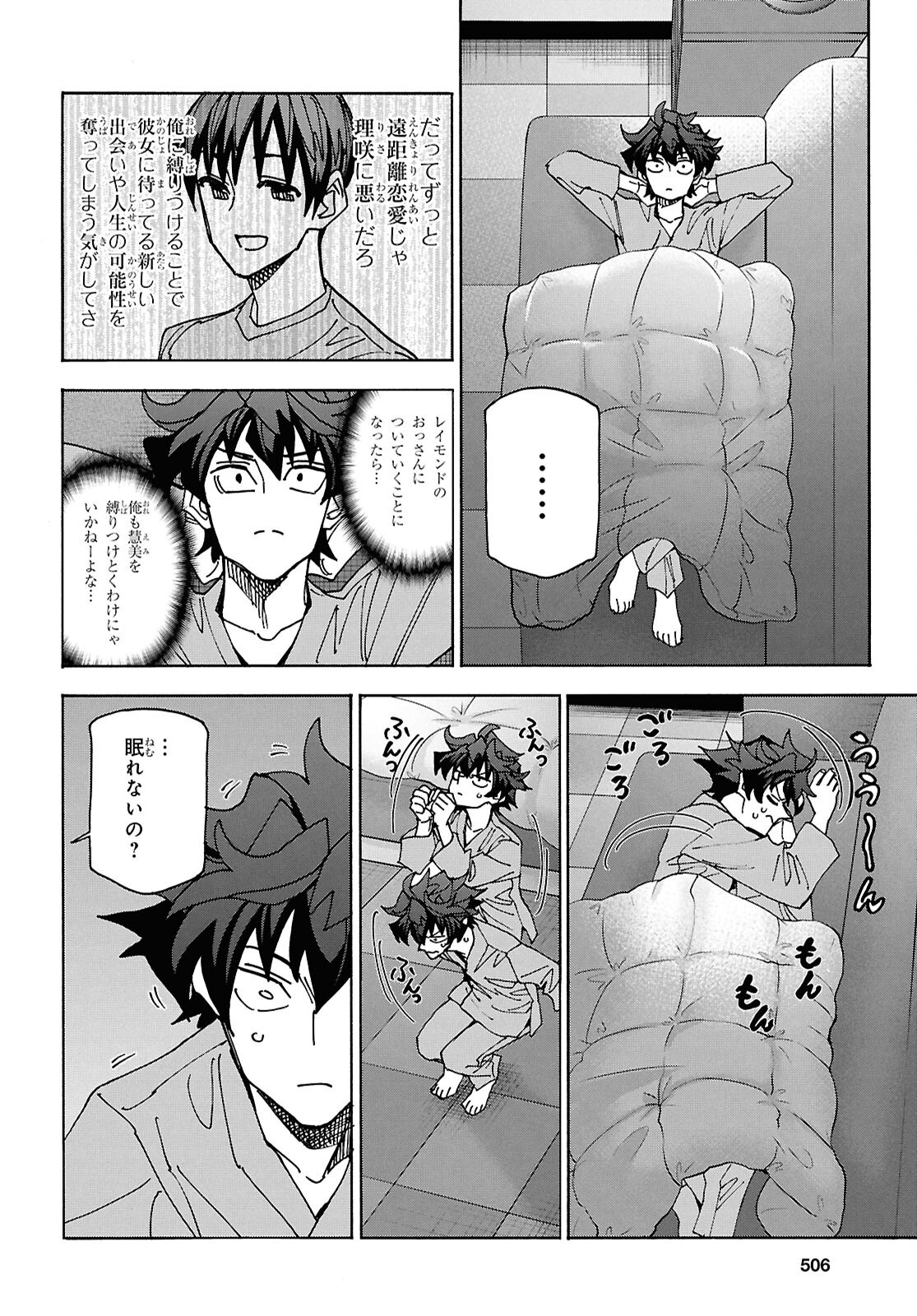 すべての人類を破壊する。それらは再生できない。 Chap 67 - Next Chap 68