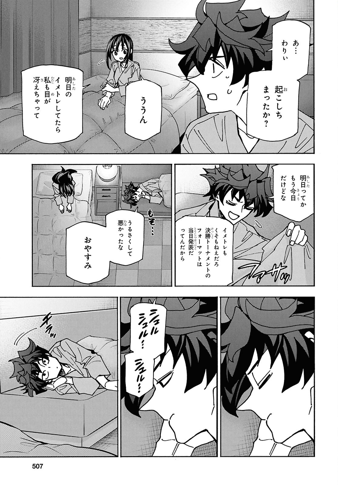 すべての人類を破壊する。それらは再生できない。 Chap 67 - Next Chap 68