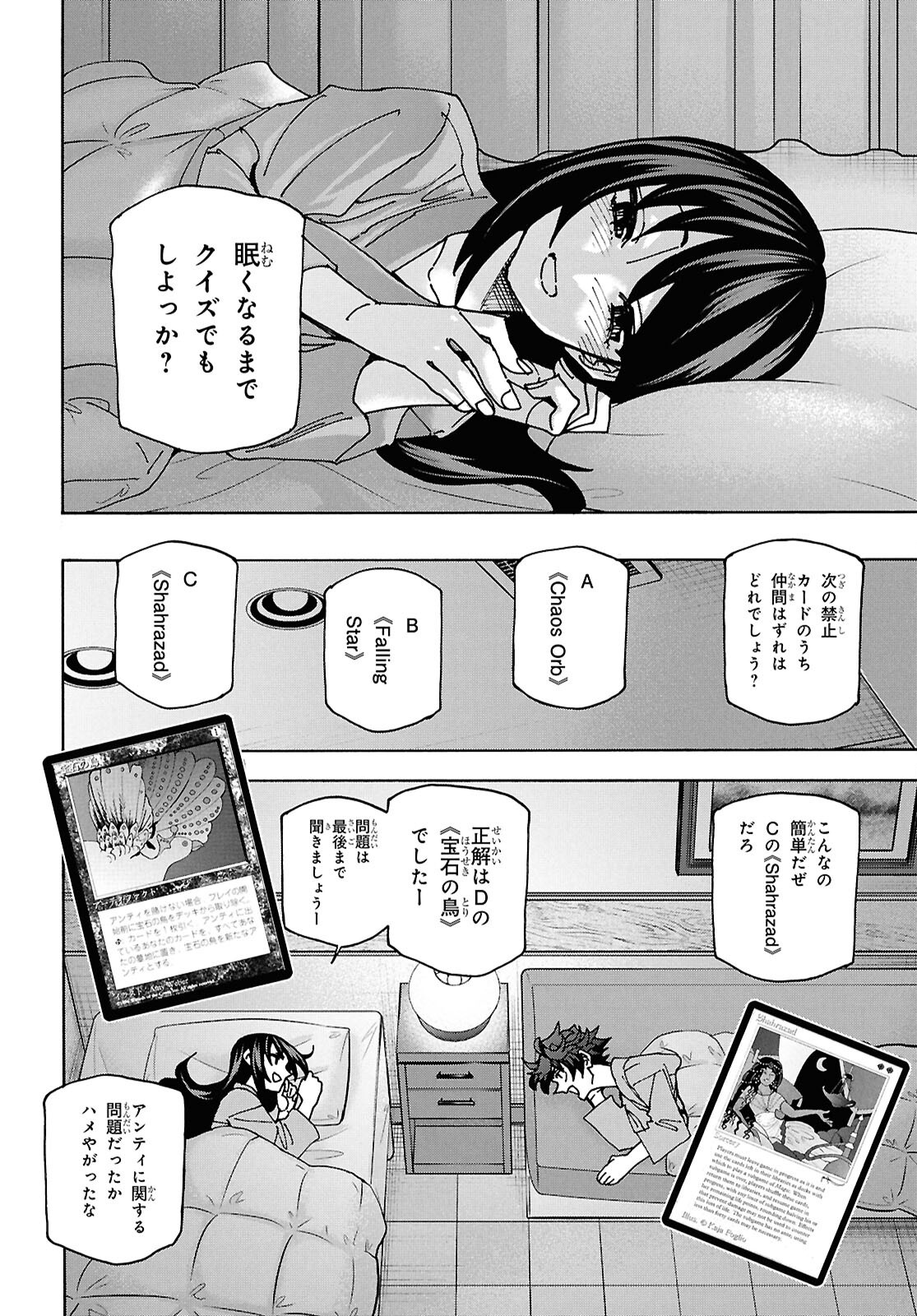 すべての人類を破壊する。それらは再生できない。 Chap 67 - Next Chap 68