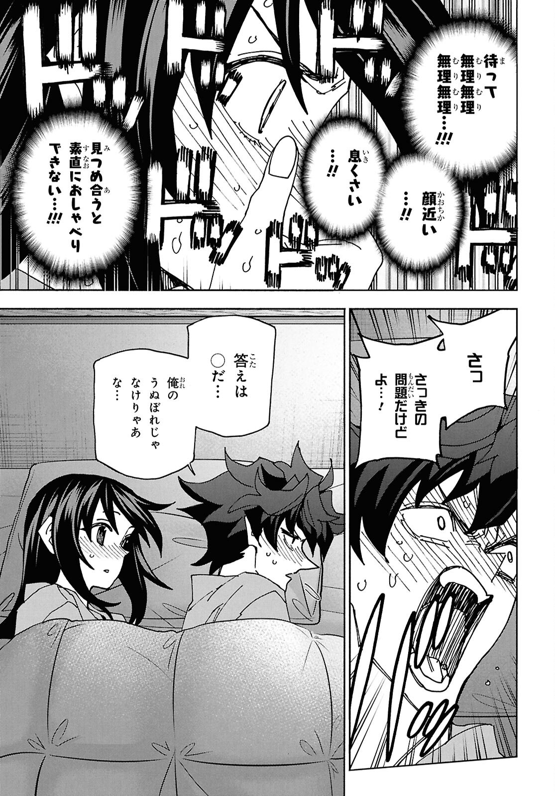 すべての人類を破壊する。それらは再生できない。 Chap 67 - Next Chap 68