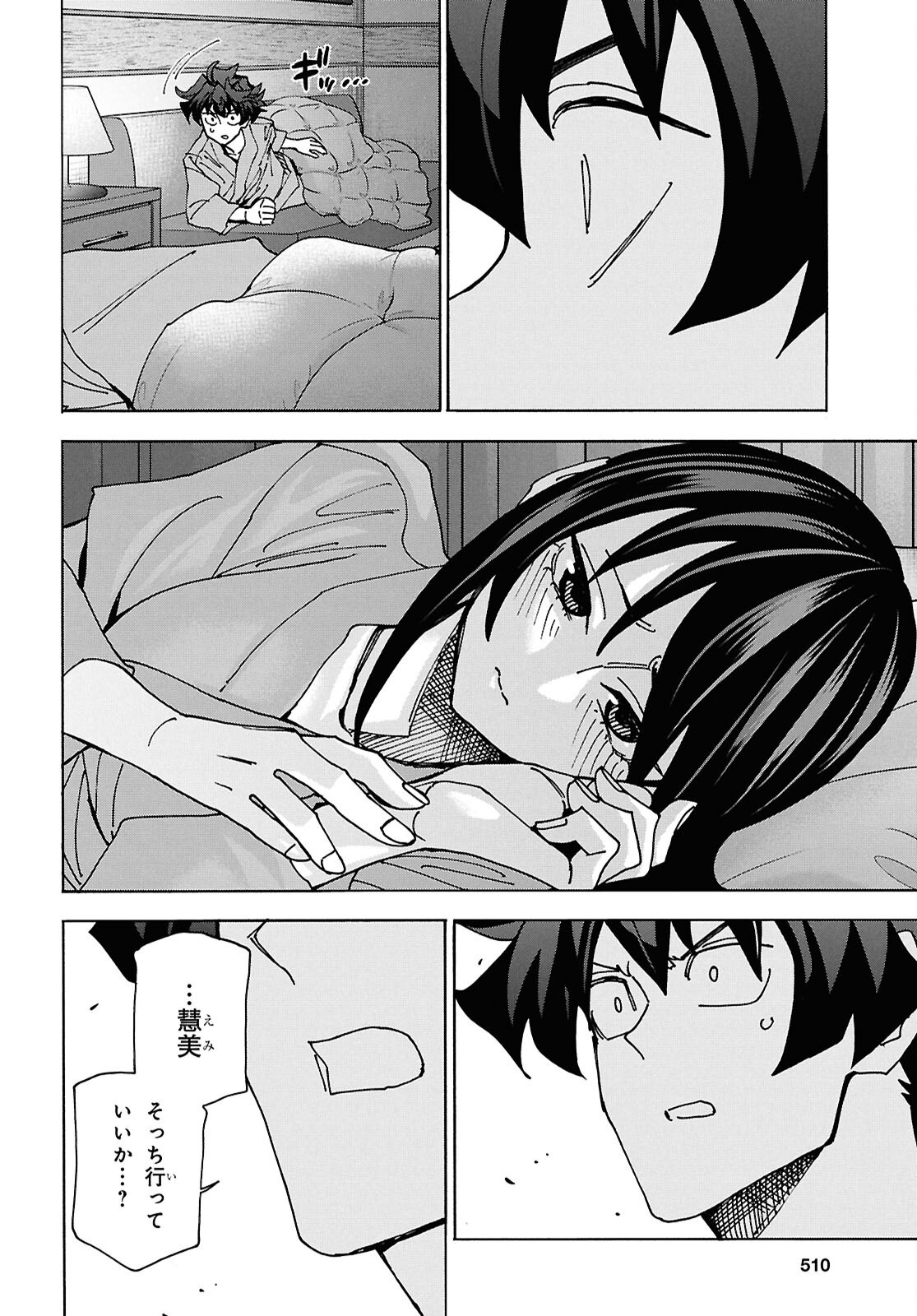 すべての人類を破壊する。それらは再生できない。 Chap 67 - Next Chap 68