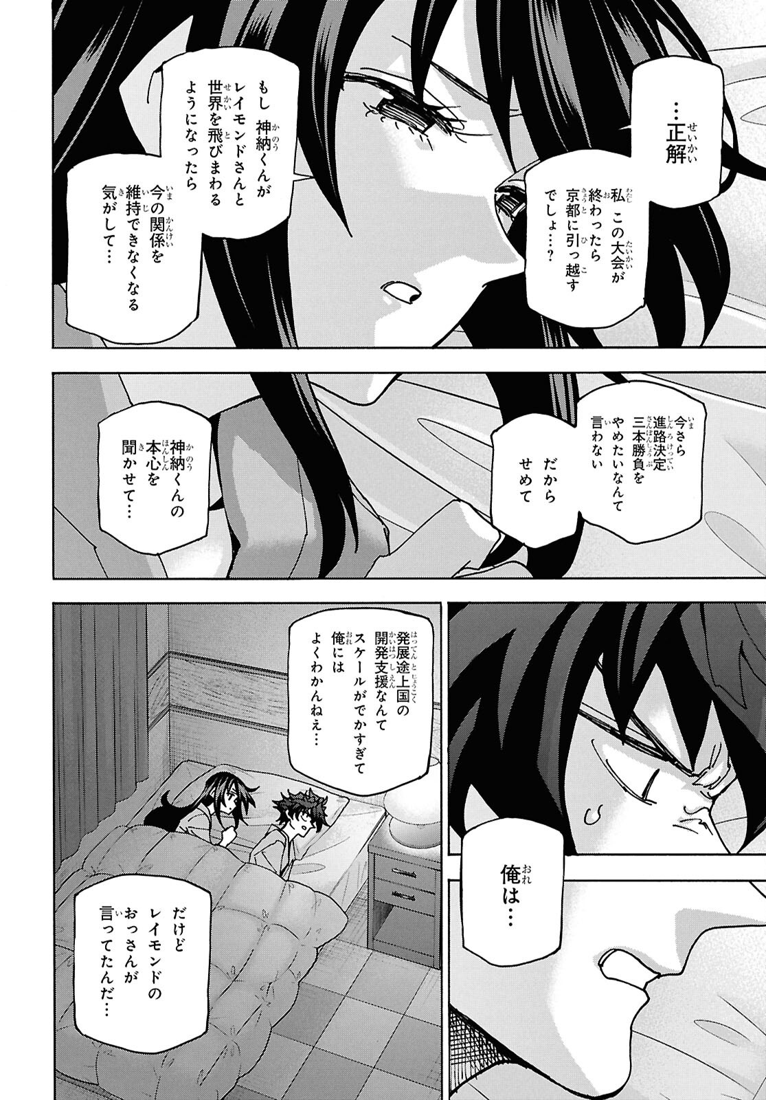 すべての人類を破壊する。それらは再生できない。 Chap 67 - Next Chap 68