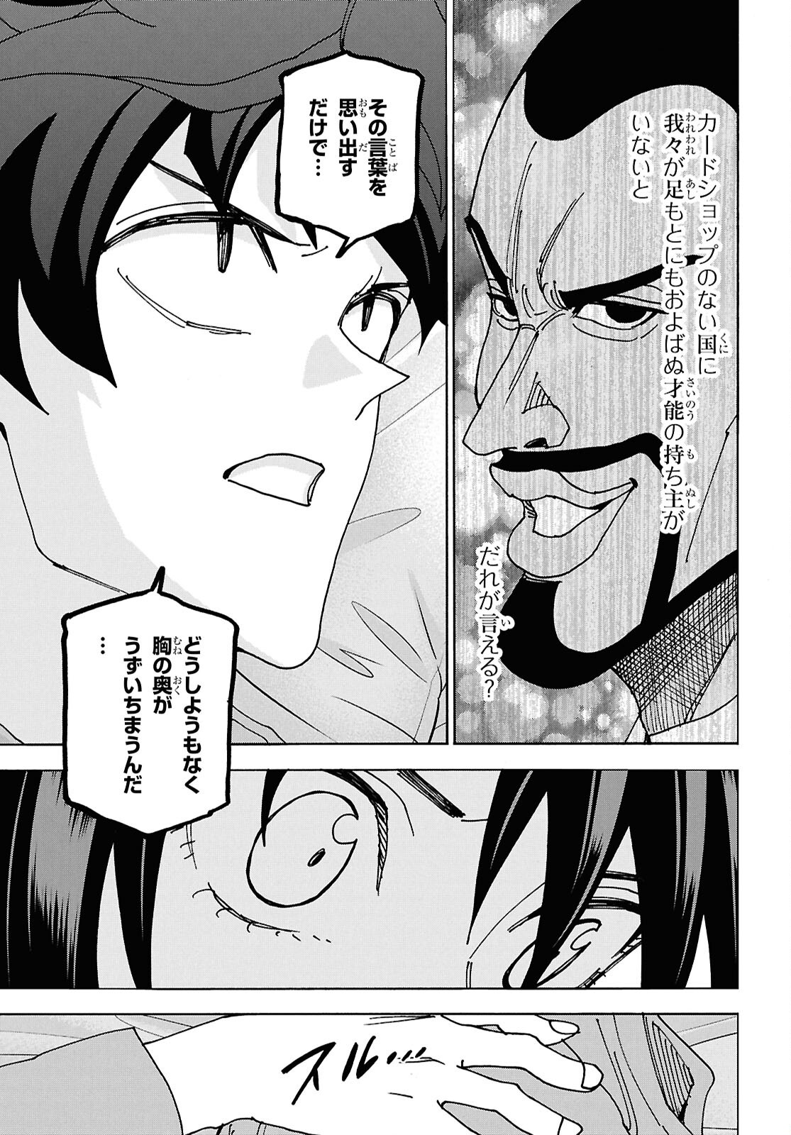 すべての人類を破壊する。それらは再生できない。 Chap 67 - Next Chap 68