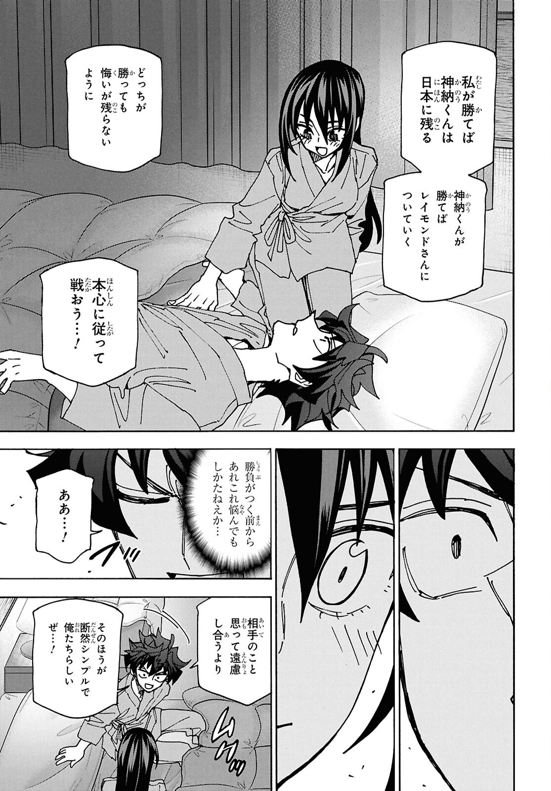 すべての人類を破壊する。それらは再生できない。 Chap 67 - Next Chap 68