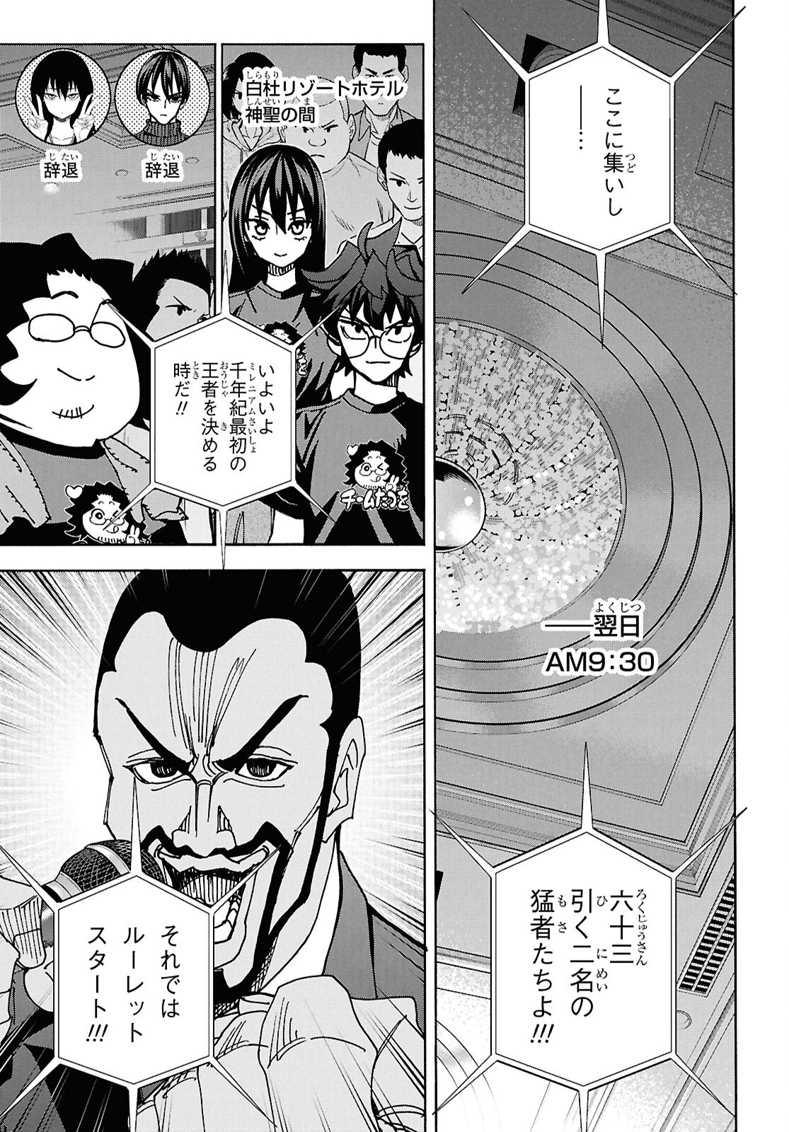 すべての人類を破壊する。それらは再生できない。 Chap 67 - Next Chap 68