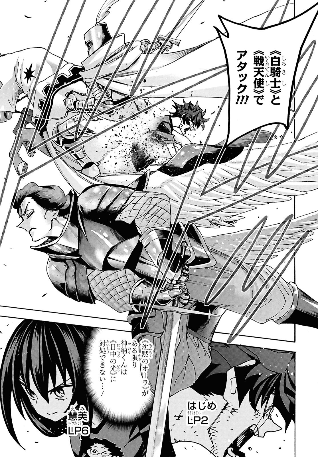 すべての人類を破壊する。それらは再生できない。 Chap 70 - Next Chap 71