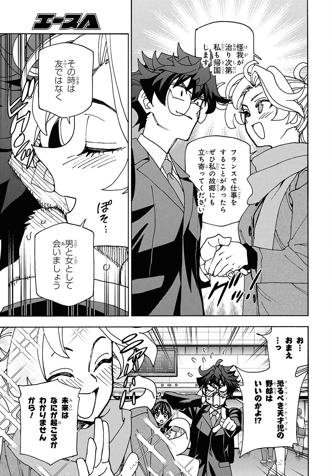 すべての人類を破壊する。それらは再生できない。 Chap 70 - Next Chap 71