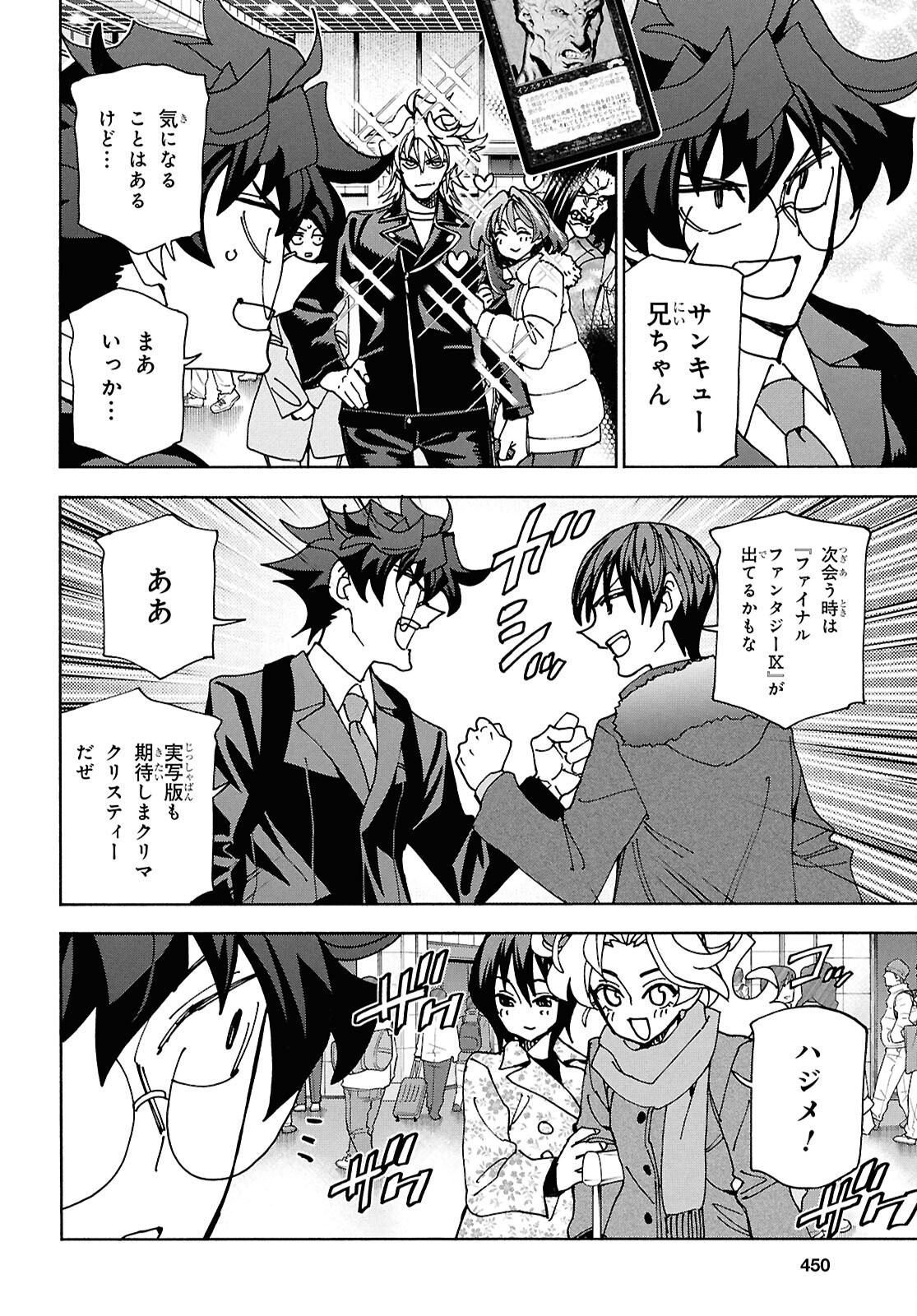 すべての人類を破壊する。それらは再生できない。 Chap 70 - Next Chap 71