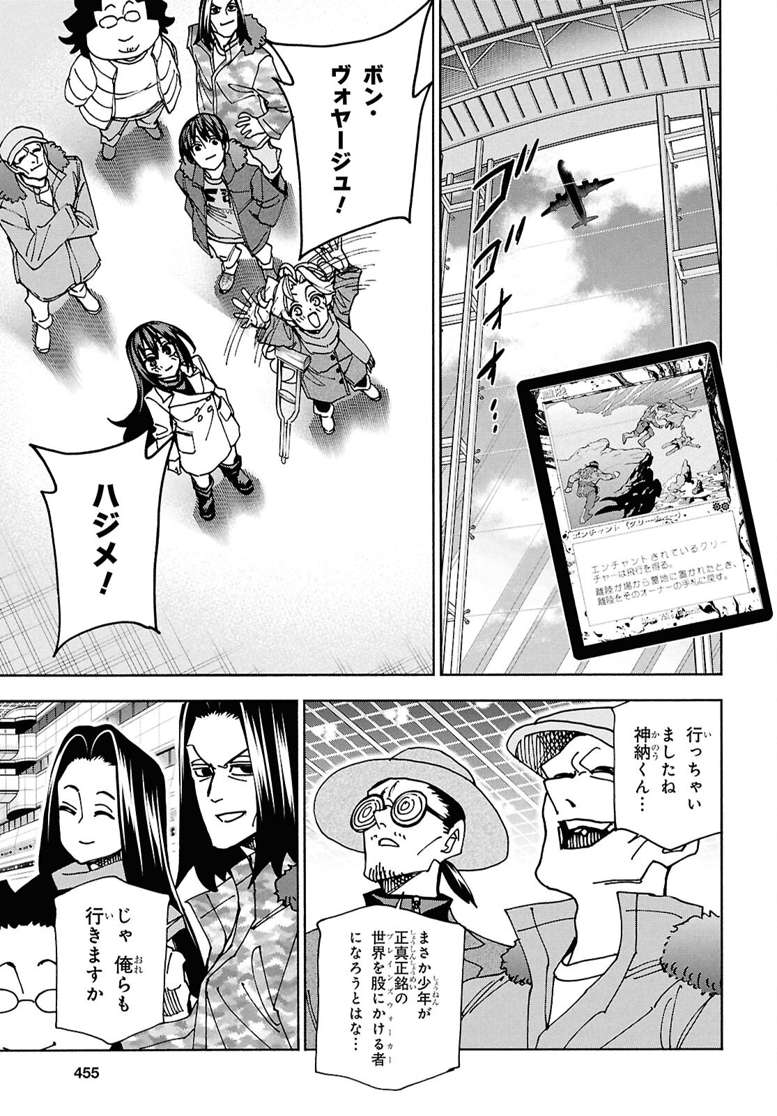 すべての人類を破壊する。それらは再生できない。 Chap 70 - Next Chap 71