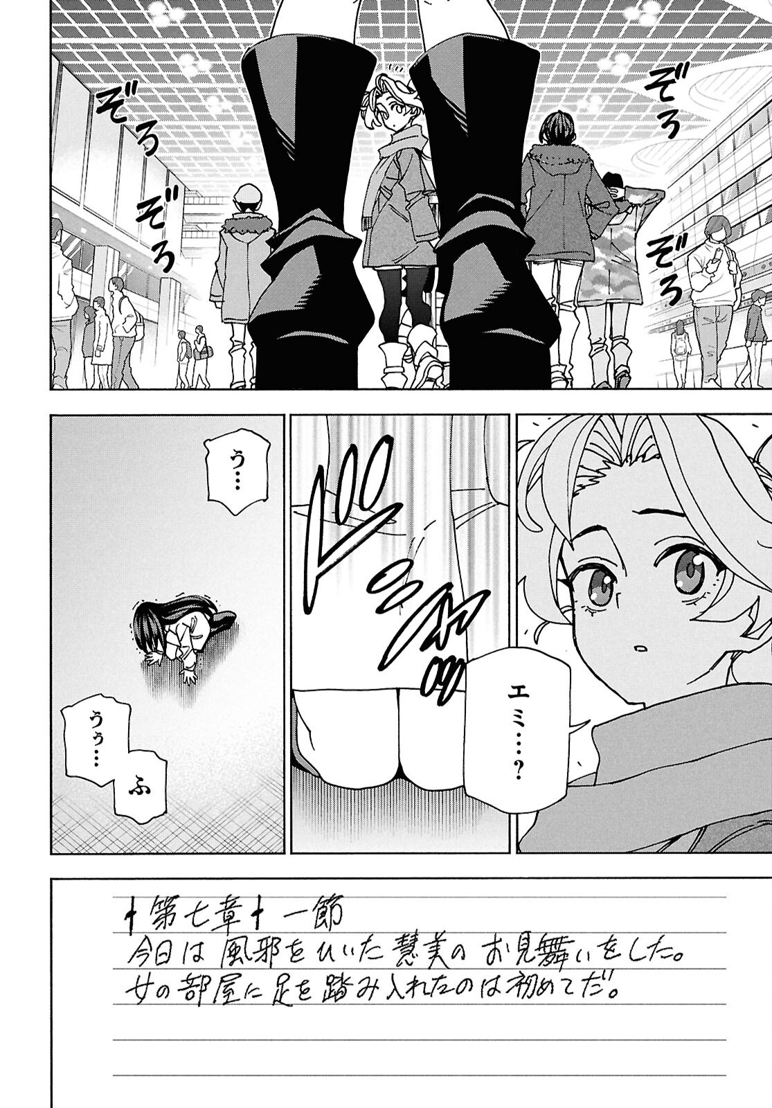 すべての人類を破壊する。それらは再生できない。 Chap 70 - Next Chap 71