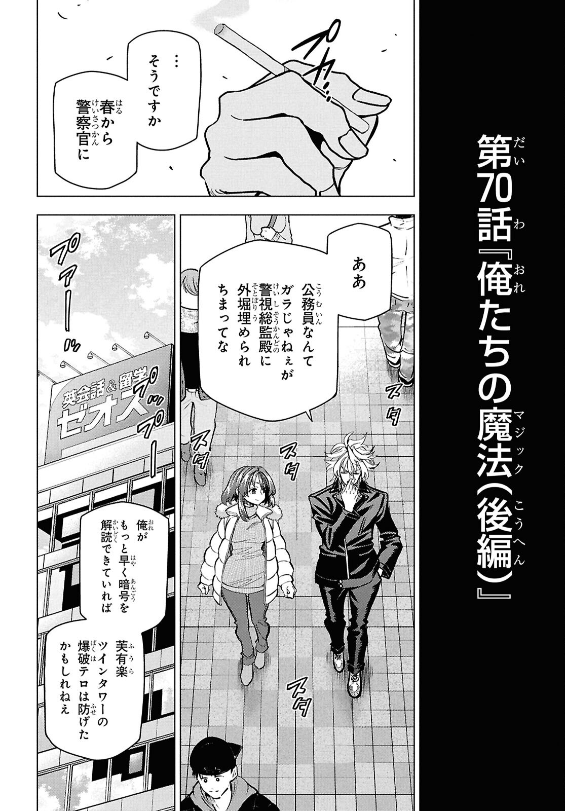 すべての人類を破壊する。それらは再生できない。 Chap 70 - Next Chap 71