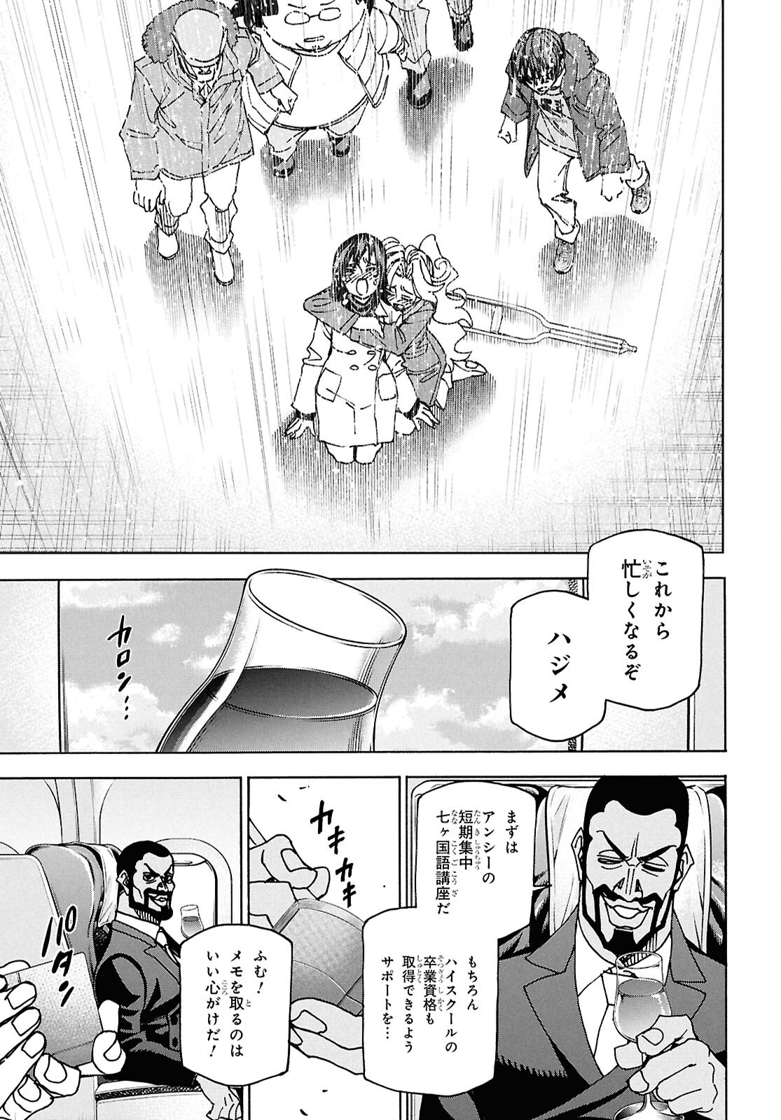 すべての人類を破壊する。それらは再生できない。 Chap 70 - Next Chap 71