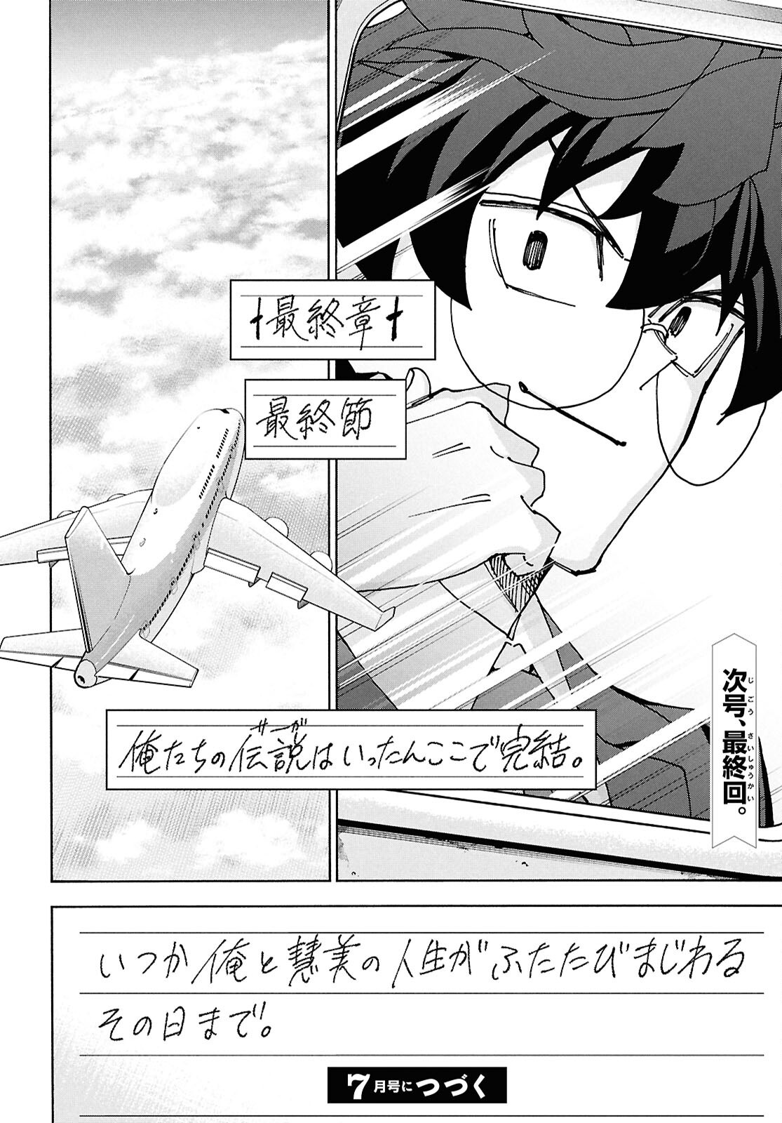 すべての人類を破壊する。それらは再生できない。 Chap 70 - Next Chap 71