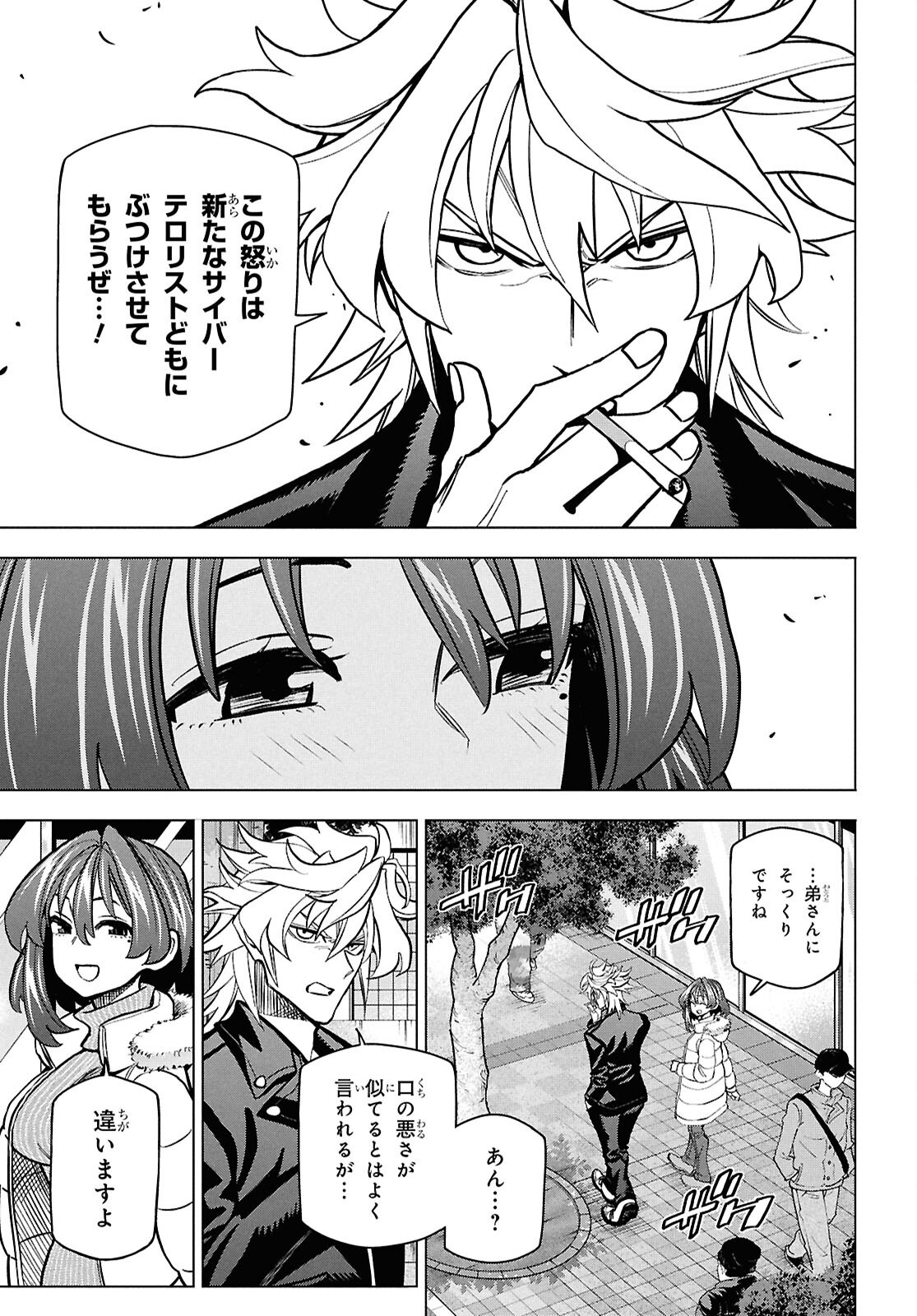 すべての人類を破壊する。それらは再生できない。 Chap 70 - Next Chap 71