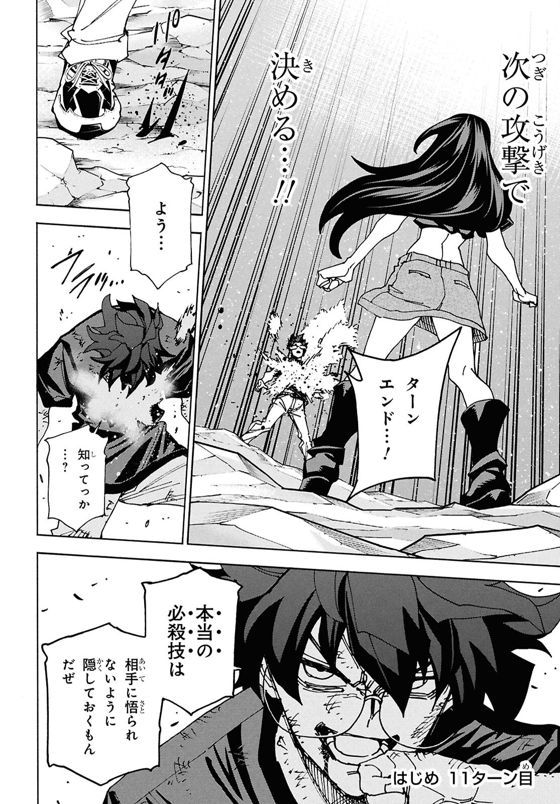 すべての人類を破壊する。それらは再生できない。 Chap 70 - Next Chap 71