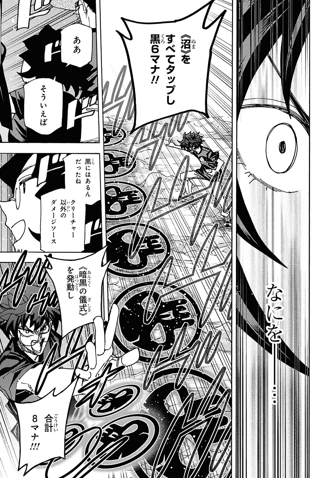 すべての人類を破壊する。それらは再生できない。 Chap 70 - Next Chap 71