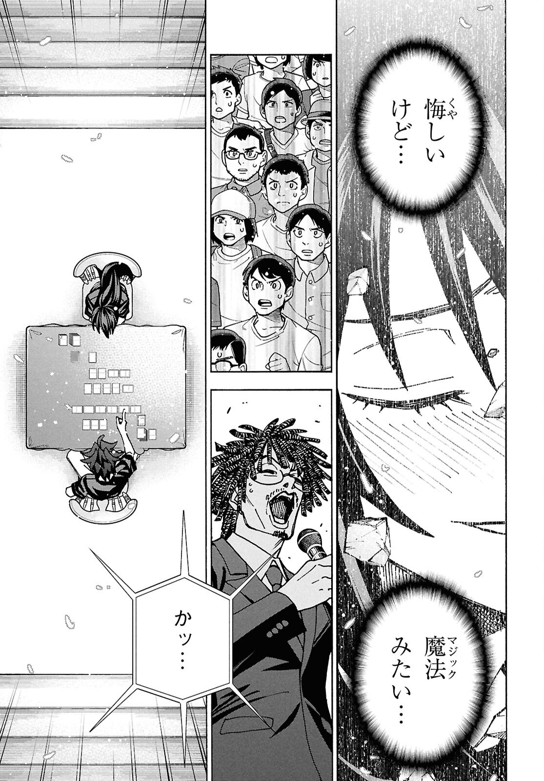 すべての人類を破壊する。それらは再生できない。 Chap 70 - Next Chap 71