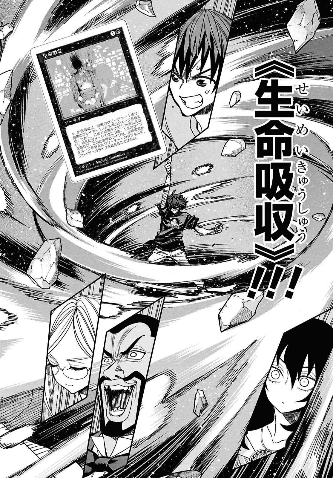 すべての人類を破壊する。それらは再生できない。 Chap 70 - Next Chap 71