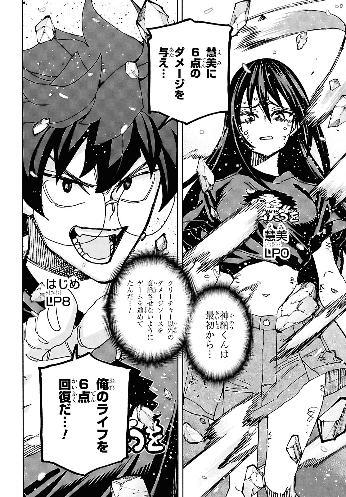 すべての人類を破壊する。それらは再生できない。 Chap 70 - Next Chap 71