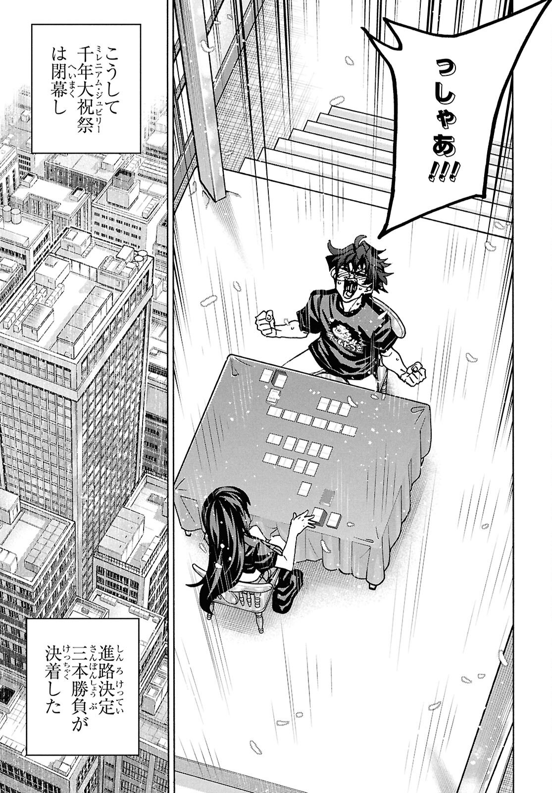 すべての人類を破壊する。それらは再生できない。 Chap 70 - Next Chap 71