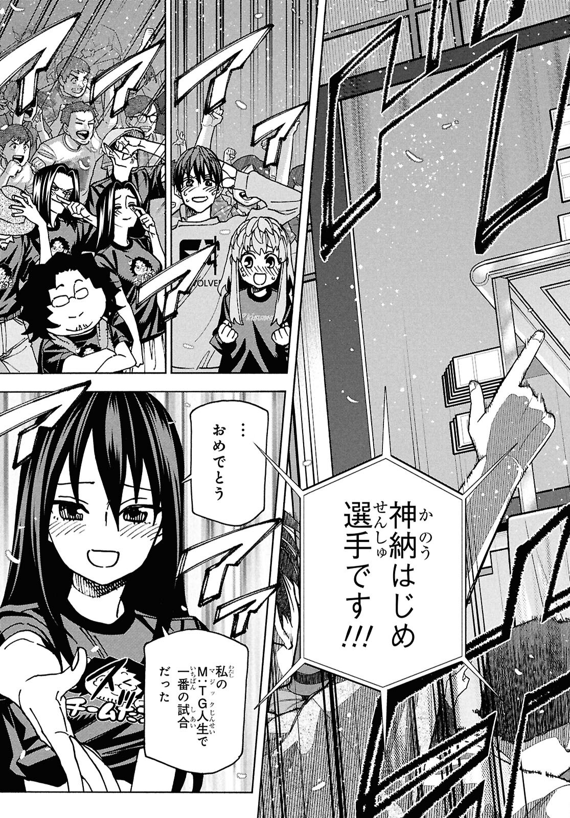 すべての人類を破壊する。それらは再生できない。 Chap 70 - Next Chap 71