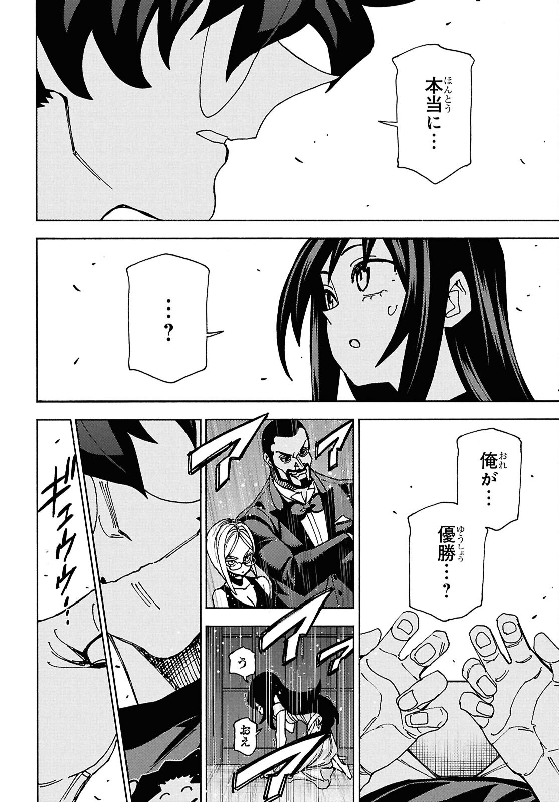 すべての人類を破壊する。それらは再生できない。 Chap 70 - Next Chap 71