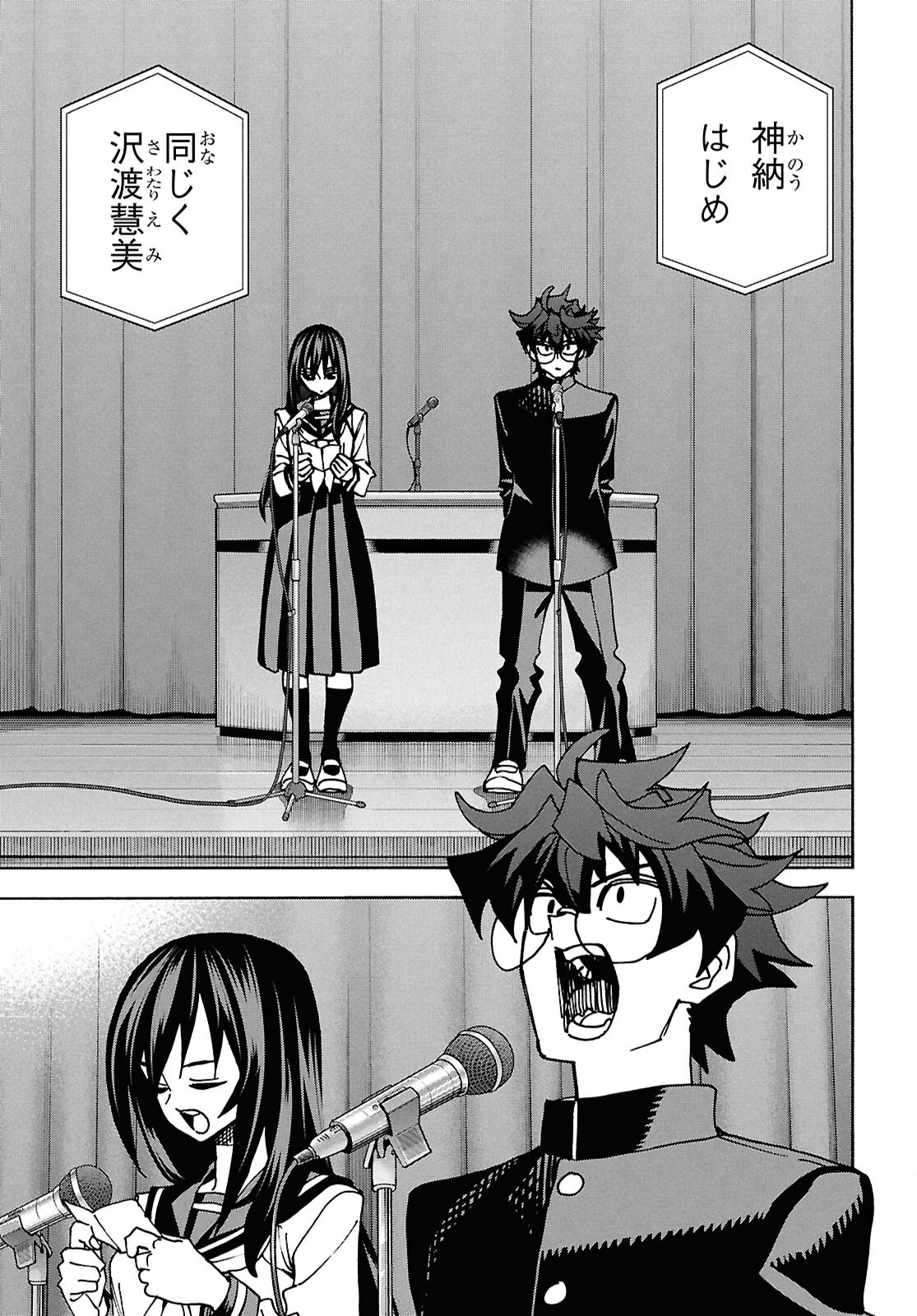 すべての人類を破壊する。それらは再生できない。 Chap 70 - Next Chap 71