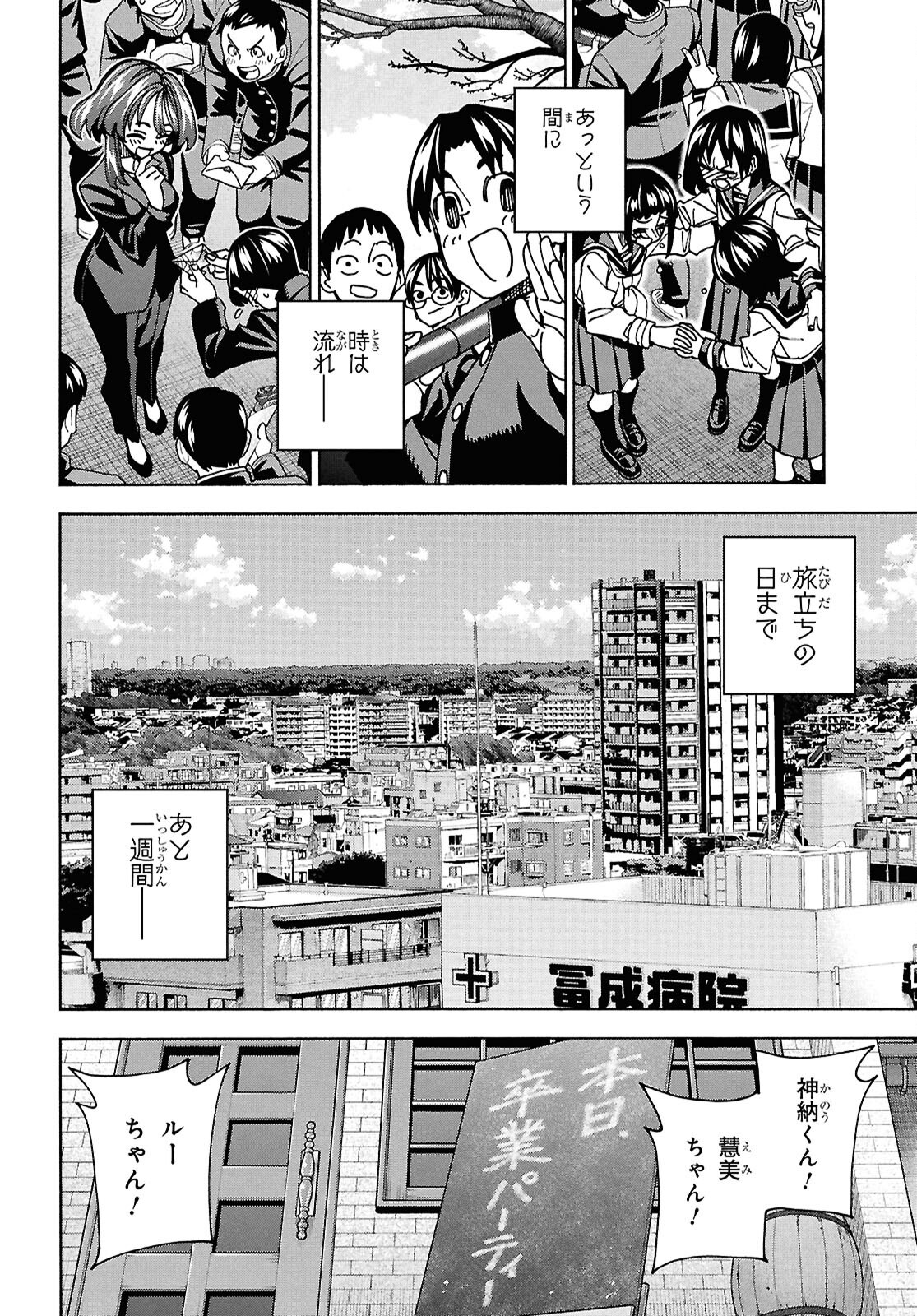 すべての人類を破壊する。それらは再生できない。 Chap 70 - Next Chap 71