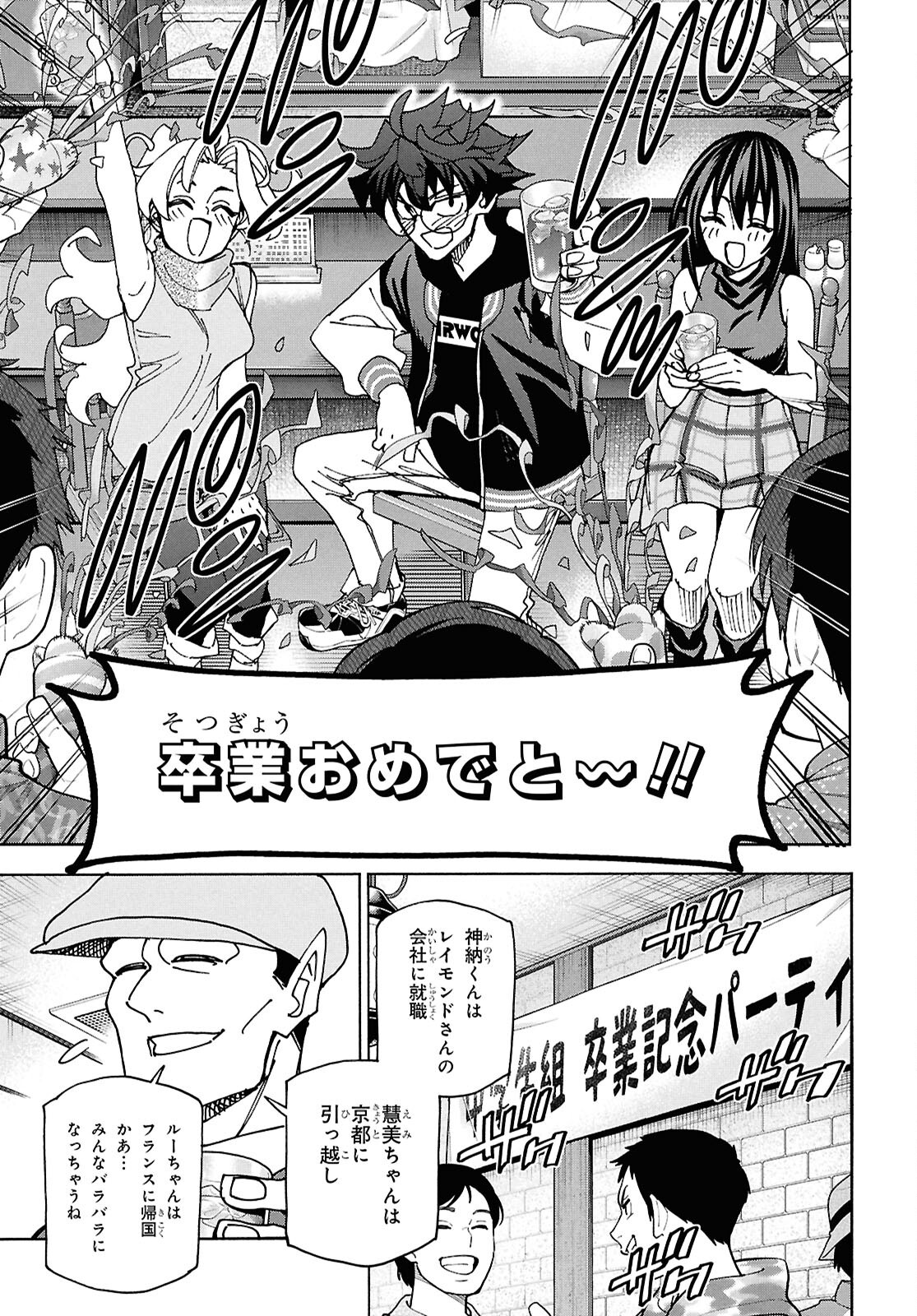 すべての人類を破壊する。それらは再生できない。 Chap 70 - Next Chap 71