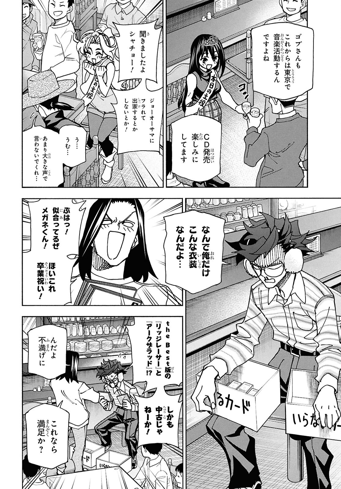 すべての人類を破壊する。それらは再生できない。 Chap 70 - Next Chap 71