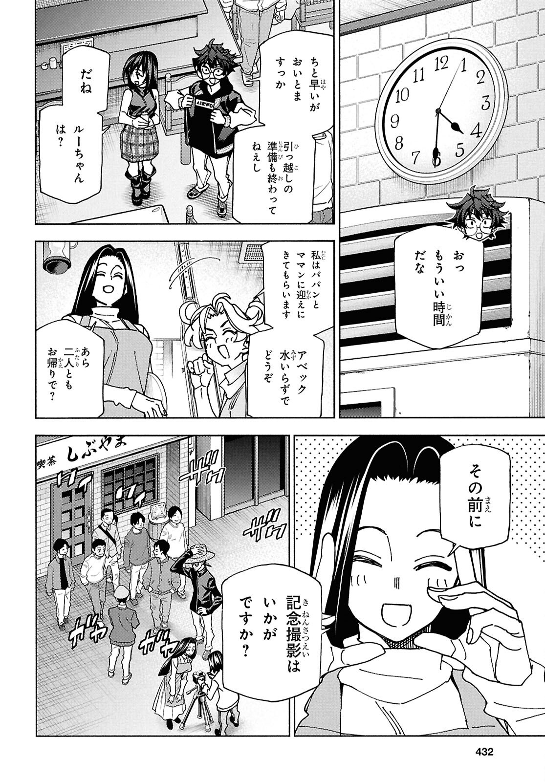 すべての人類を破壊する。それらは再生できない。 Chap 70 - Next Chap 71