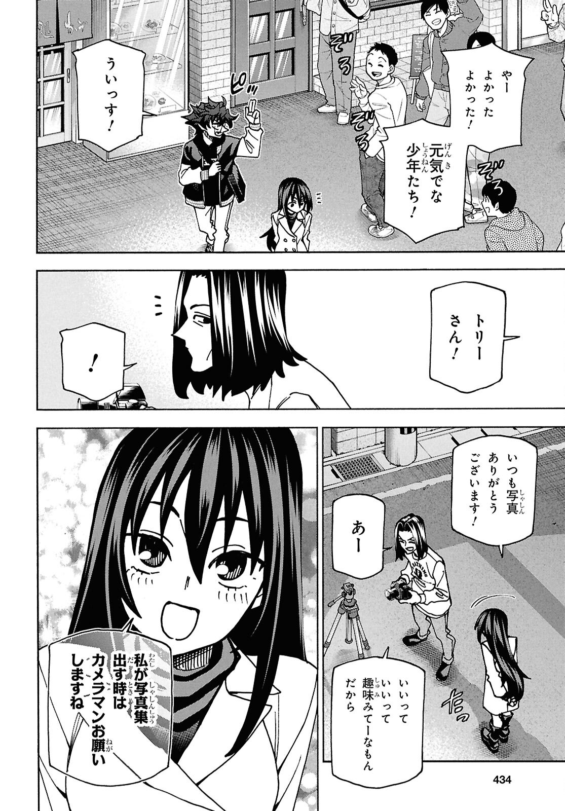 すべての人類を破壊する。それらは再生できない。 Chap 70 - Next Chap 71